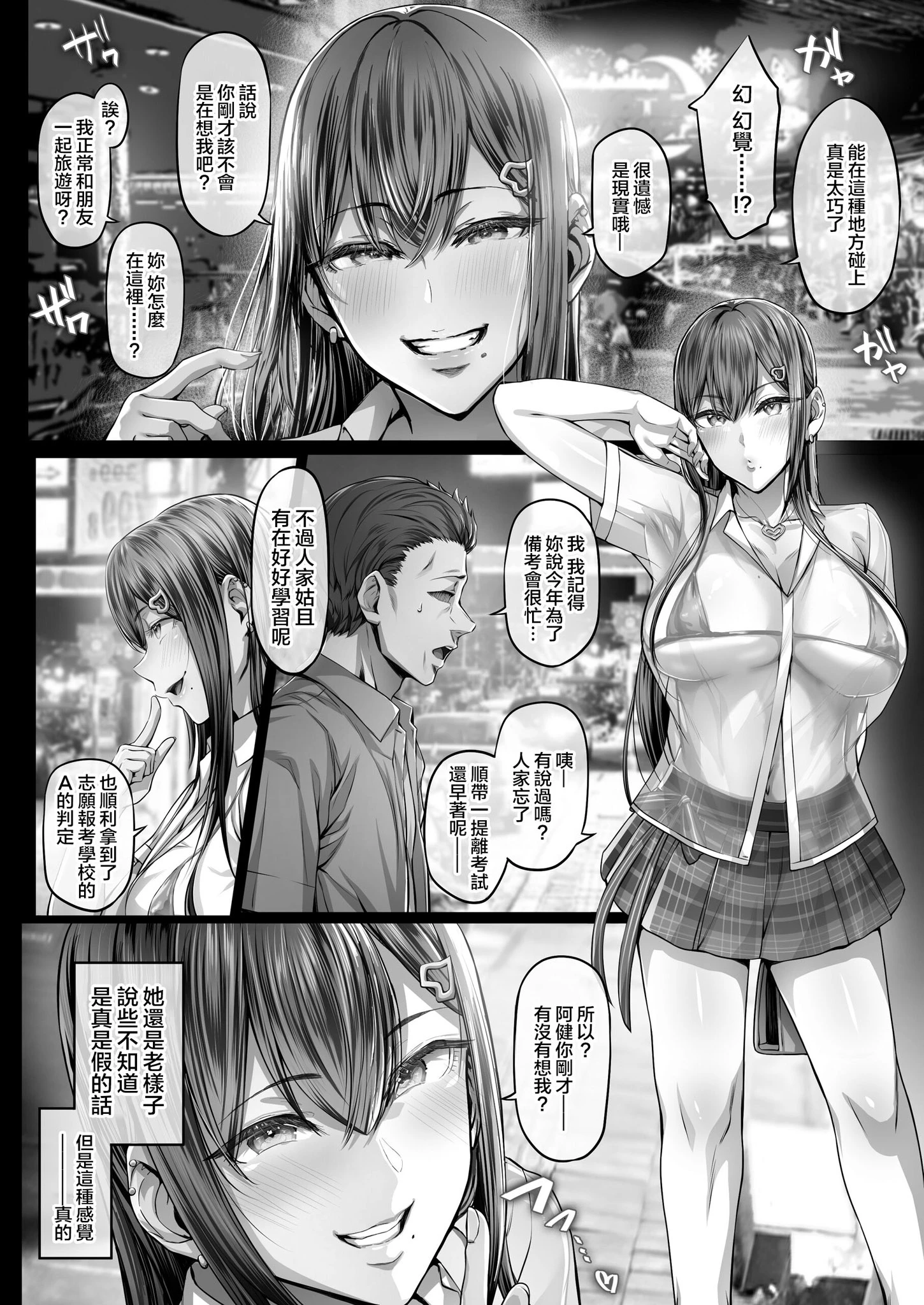 夏日 總集篇 [1~10]中文 11日文 porn comic picture 59