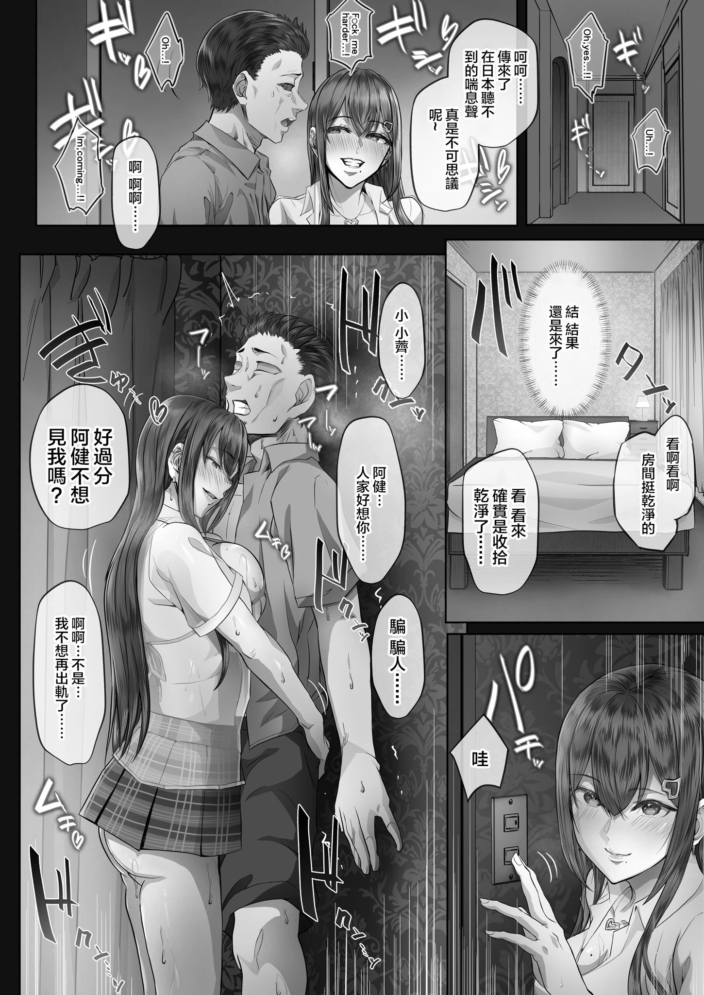 夏日 總集篇 [1~10]中文 11日文 porn comic picture 63