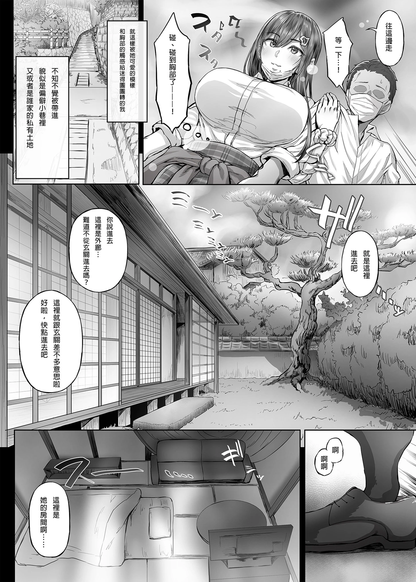 夏日 總集篇 [1~10]中文 11日文 porn comic picture 7
