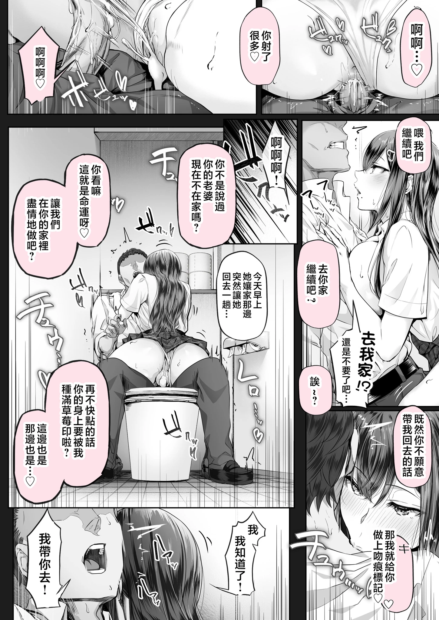 夏日 總集篇 [1~10]中文 11日文 porn comic picture 87