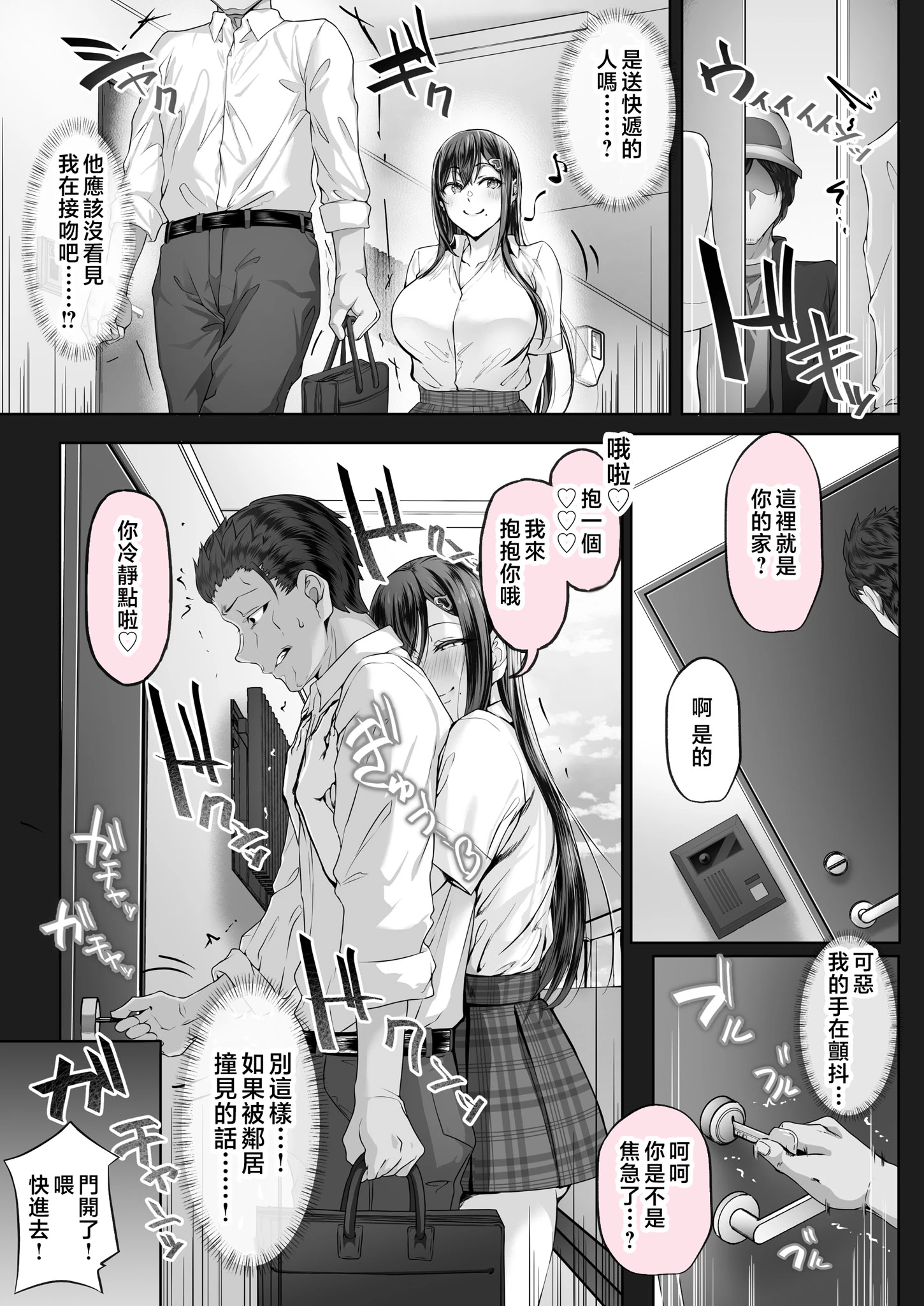 夏日 總集篇 [1~10]中文 11日文 porn comic picture 90