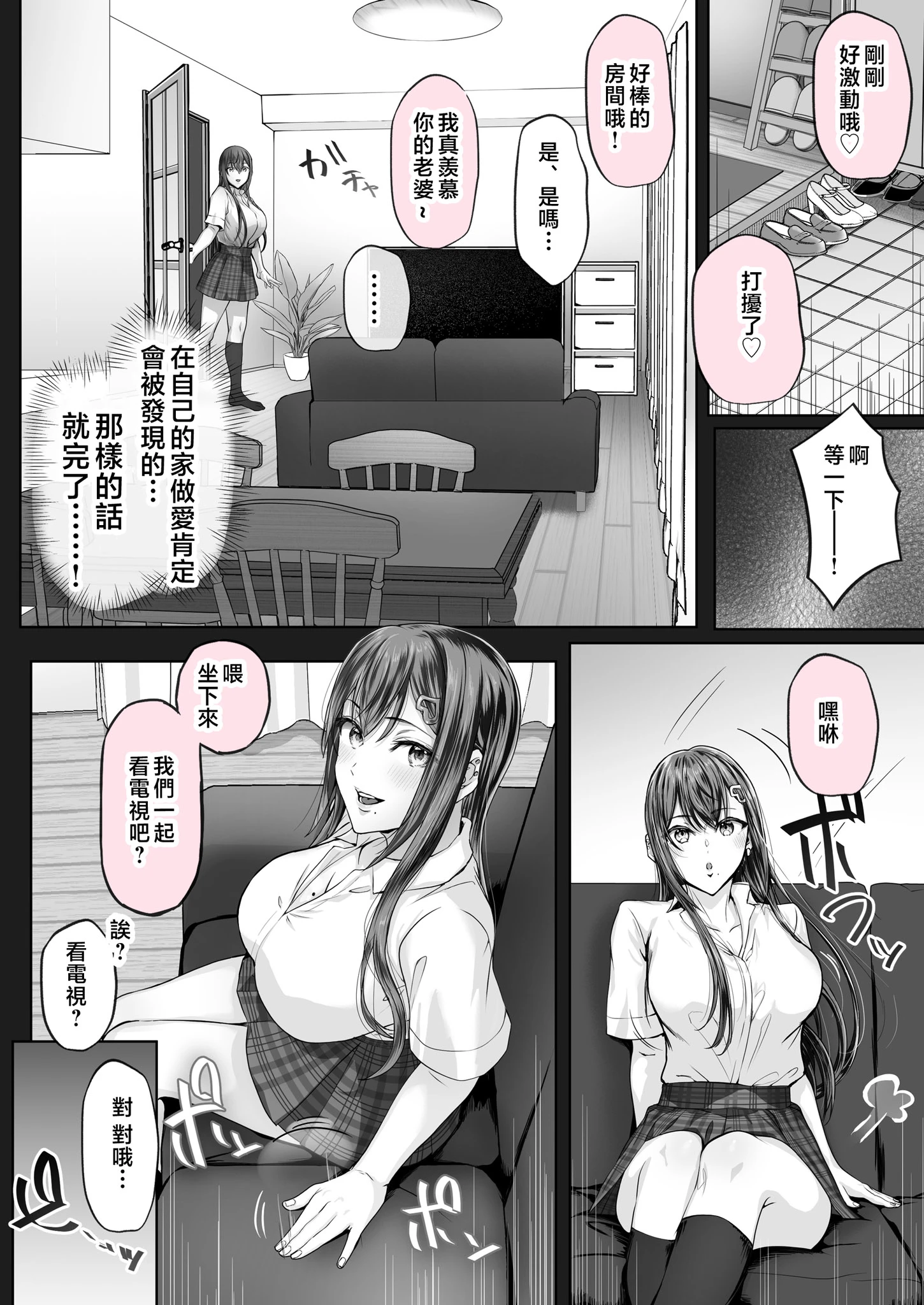夏日 總集篇 [1~10]中文 11日文 porn comic picture 91