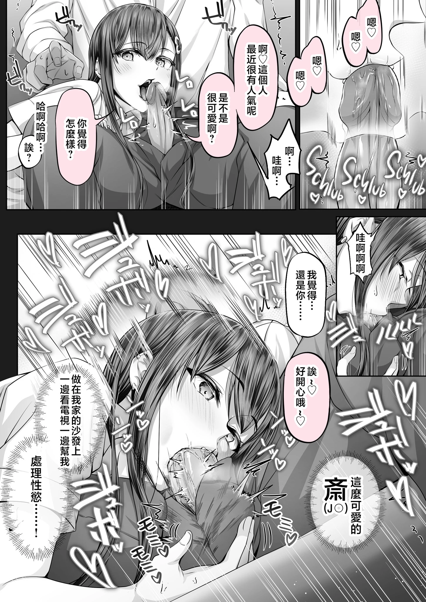 夏日 總集篇 [1~10]中文 11日文 porn comic picture 93