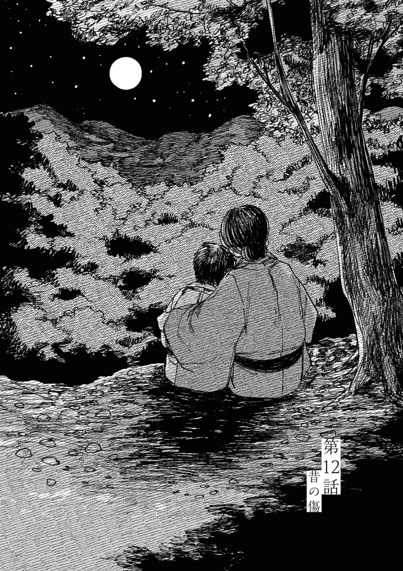 大蛇に嫁いだ娘 (The Great Snake's Bride) Volume 2 porn comic picture 118