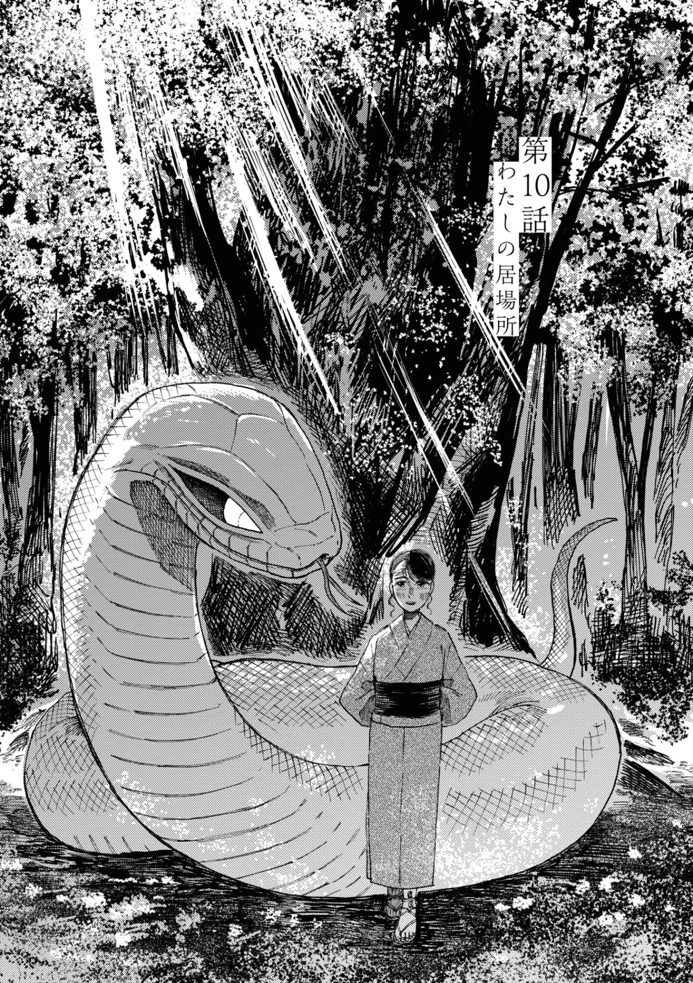 大蛇に嫁いだ娘 (The Great Snake's Bride) Volume 2 porn comic picture 42
