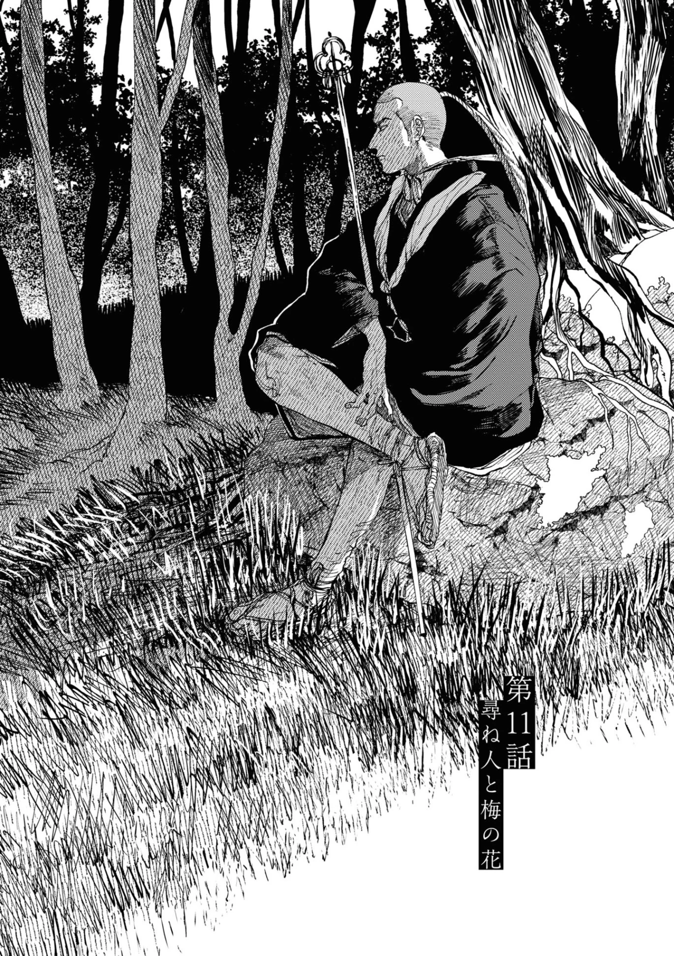 大蛇に嫁いだ娘 (The Great Snake's Bride) Volume 2 porn comic picture 78