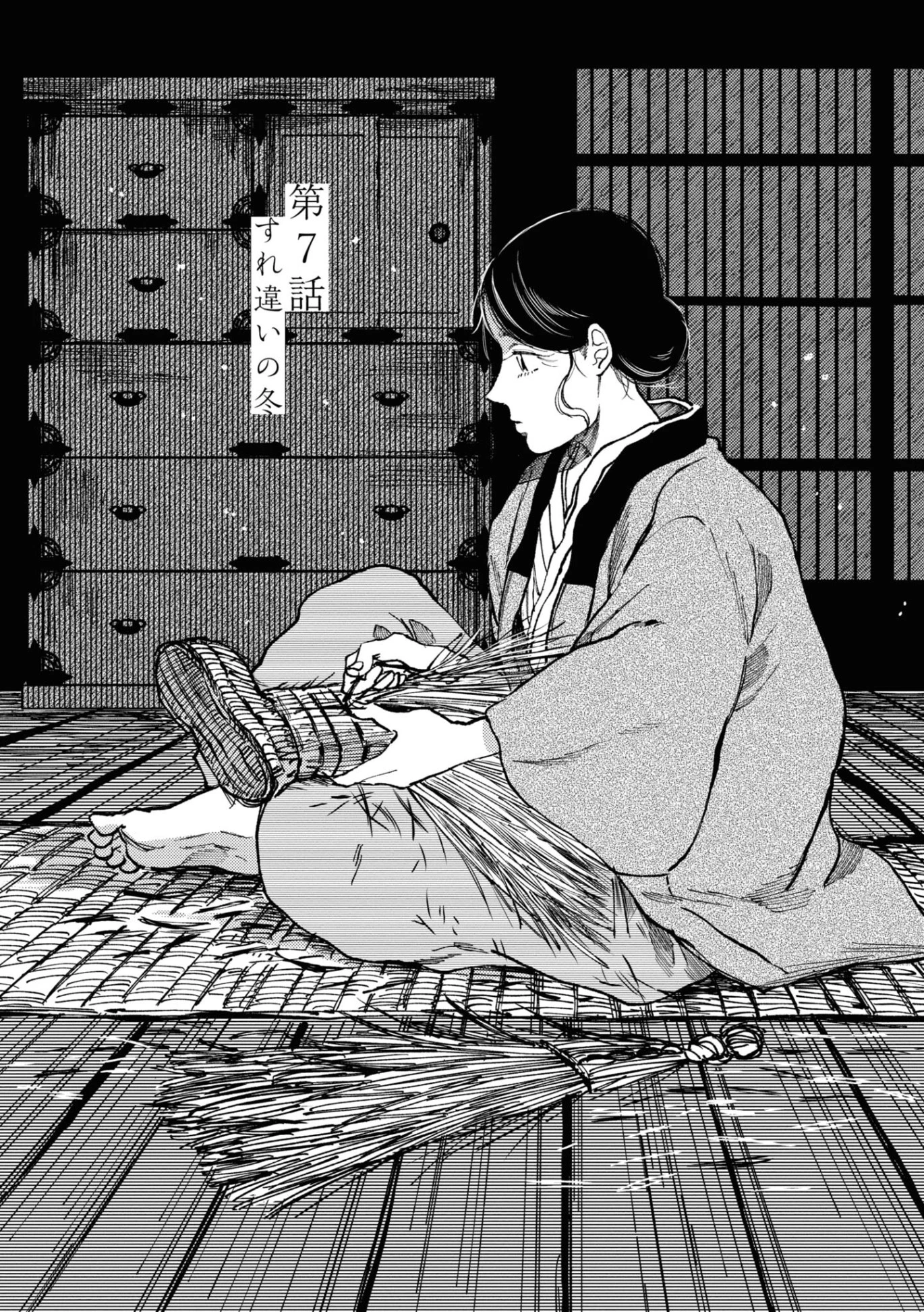 大蛇に嫁いだ娘1 (The Great Snake's Bride) Volume 1 porn comic picture 126