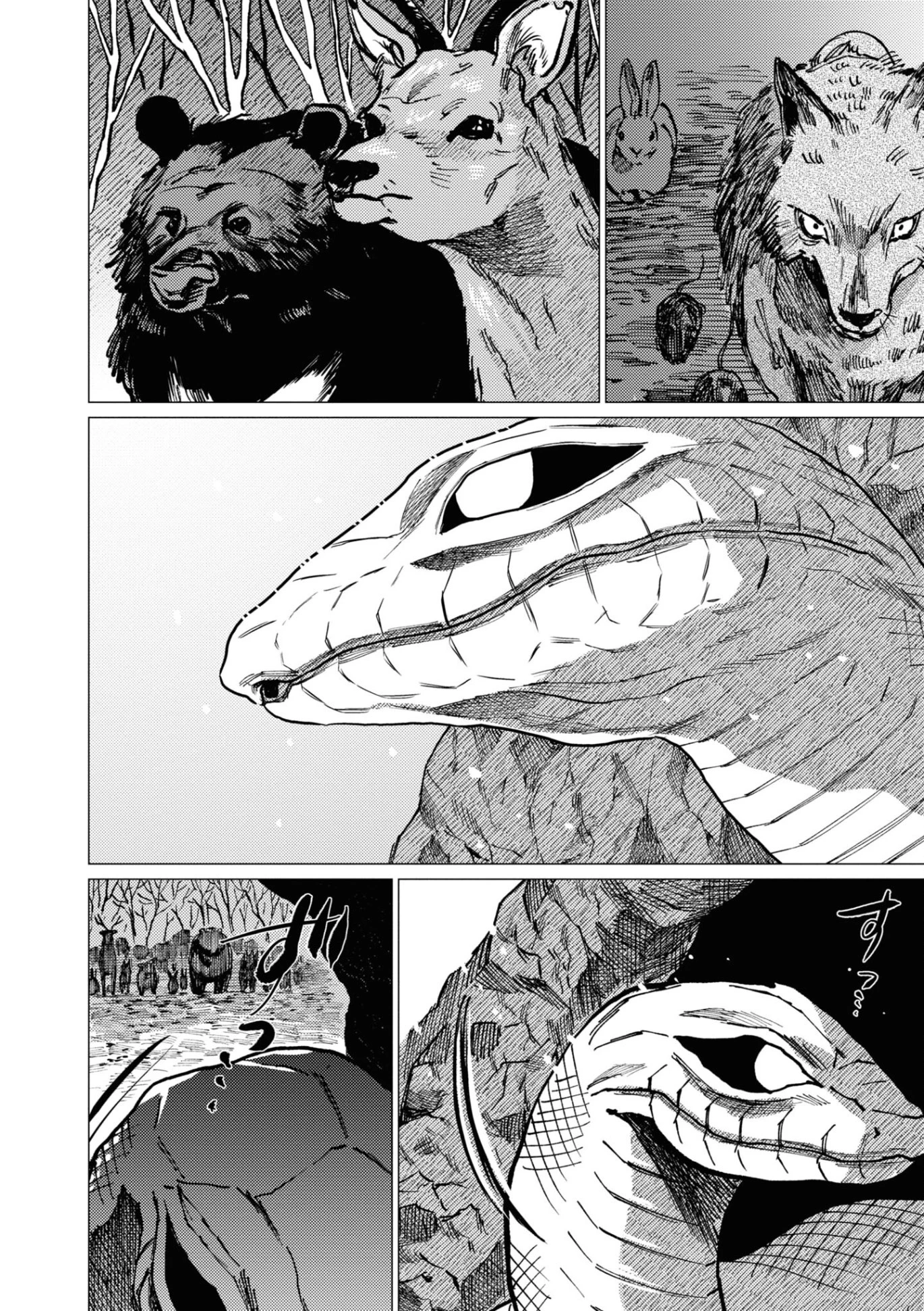 大蛇に嫁いだ娘1 (The Great Snake's Bride) Volume 1 porn comic picture 148