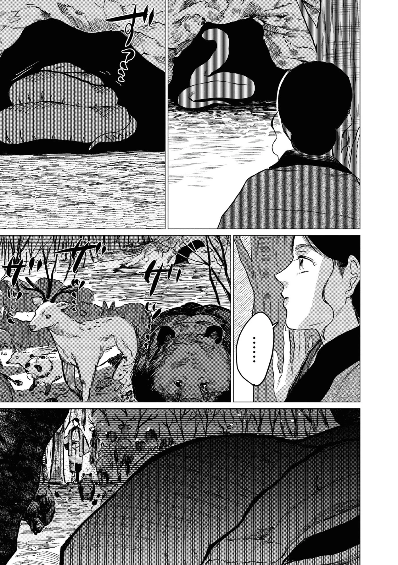 大蛇に嫁いだ娘1 (The Great Snake's Bride) Volume 1 porn comic picture 149
