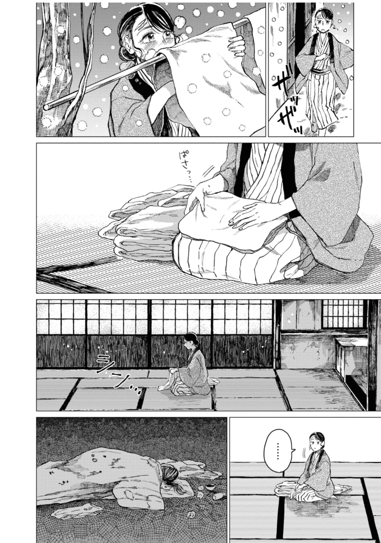 大蛇に嫁いだ娘1 (The Great Snake's Bride) Volume 1 porn comic picture 156
