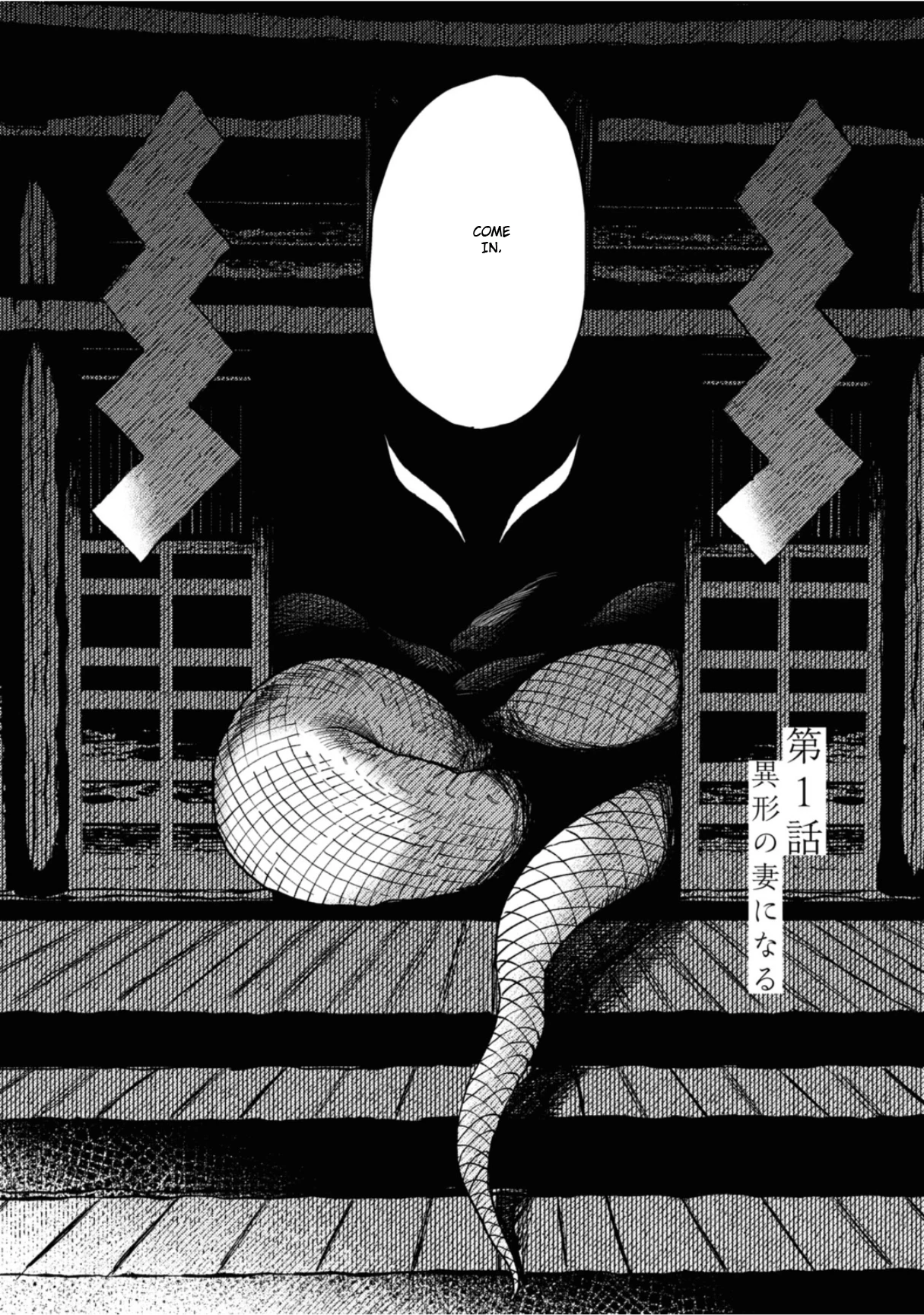 大蛇に嫁いだ娘1 (The Great Snake's Bride) Volume 1 porn comic picture 3