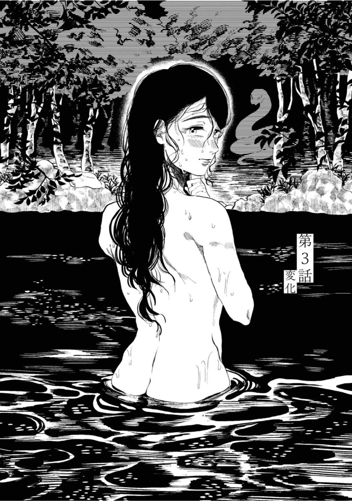 大蛇に嫁いだ娘1 (The Great Snake's Bride) Volume 1 porn comic picture 31