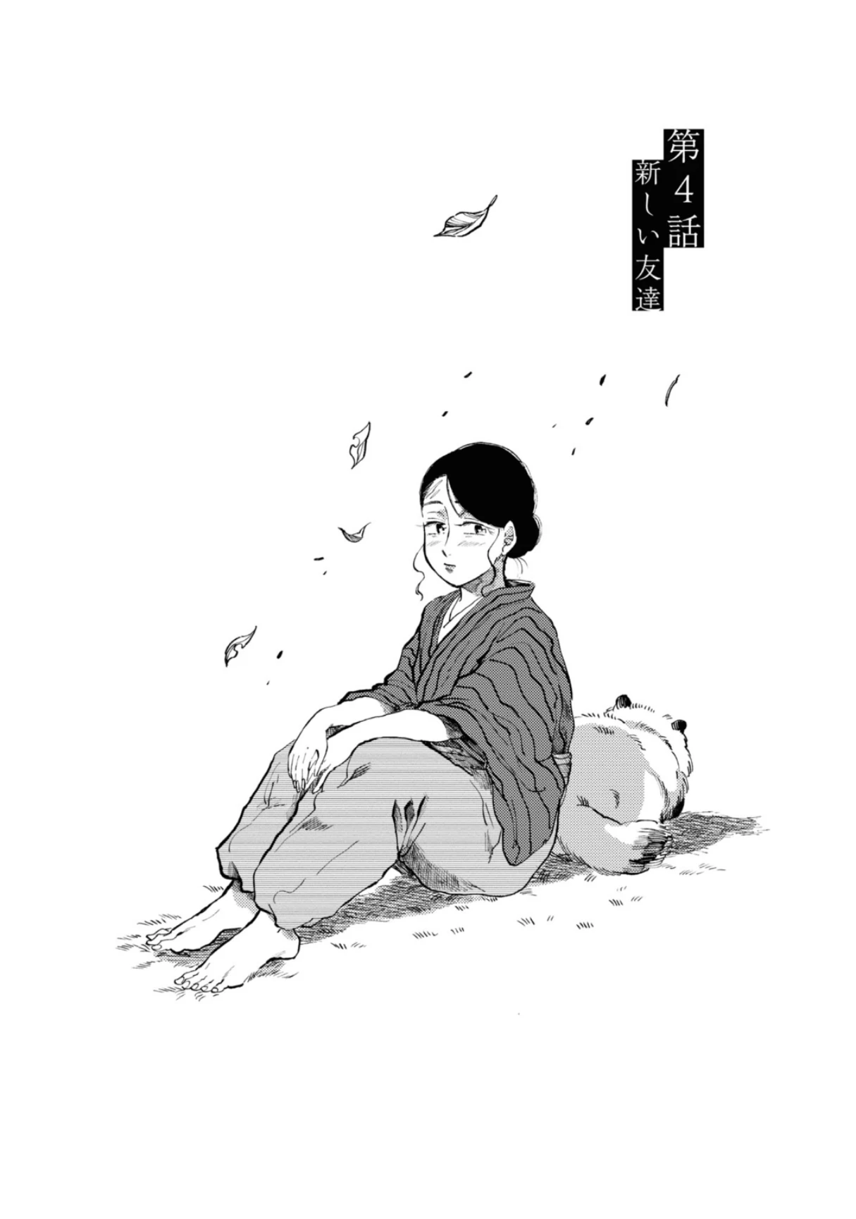 大蛇に嫁いだ娘1 (The Great Snake's Bride) Volume 1 porn comic picture 53