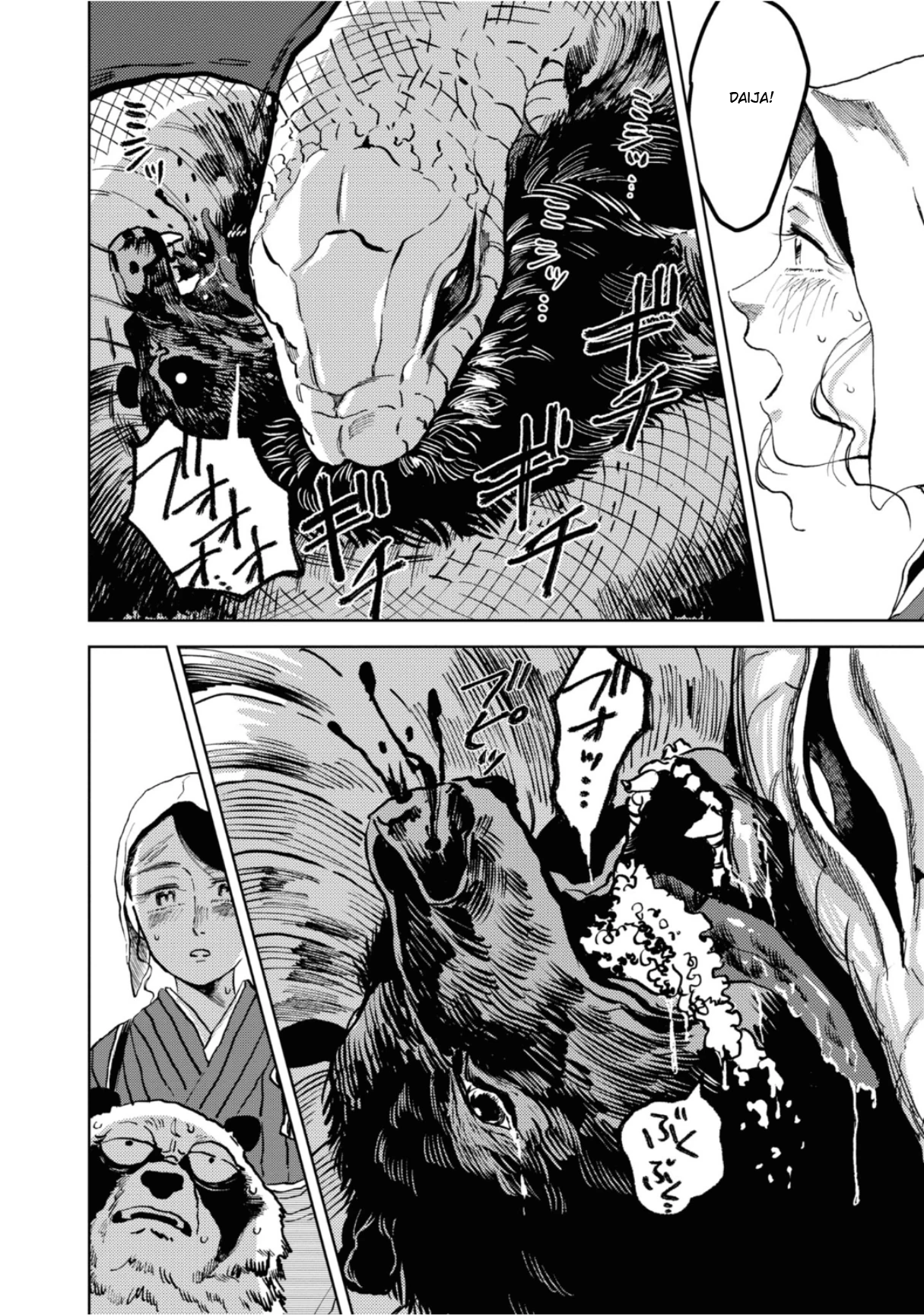 大蛇に嫁いだ娘1 (The Great Snake's Bride) Volume 1 porn comic picture 72