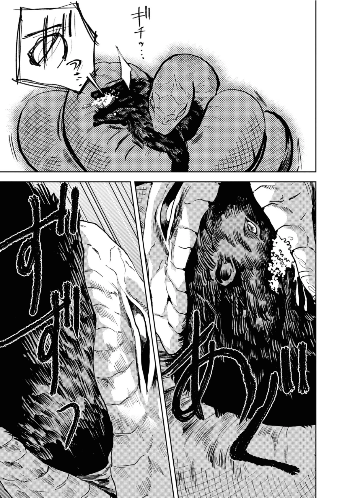 大蛇に嫁いだ娘1 (The Great Snake's Bride) Volume 1 porn comic picture 73