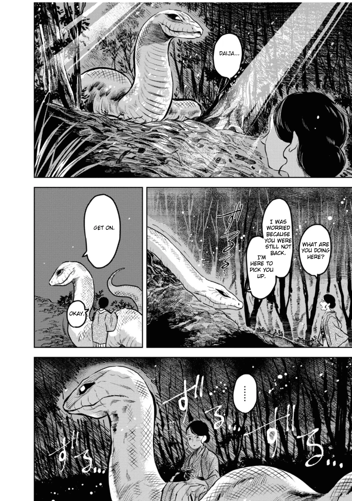 大蛇に嫁いだ娘1 (The Great Snake's Bride) Volume 1 porn comic picture 88