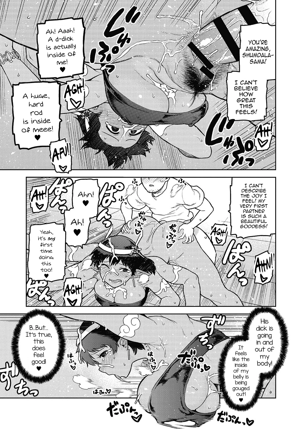 女神様、お願いします！ (Please, Lady Megami!) porn comic picture 17
