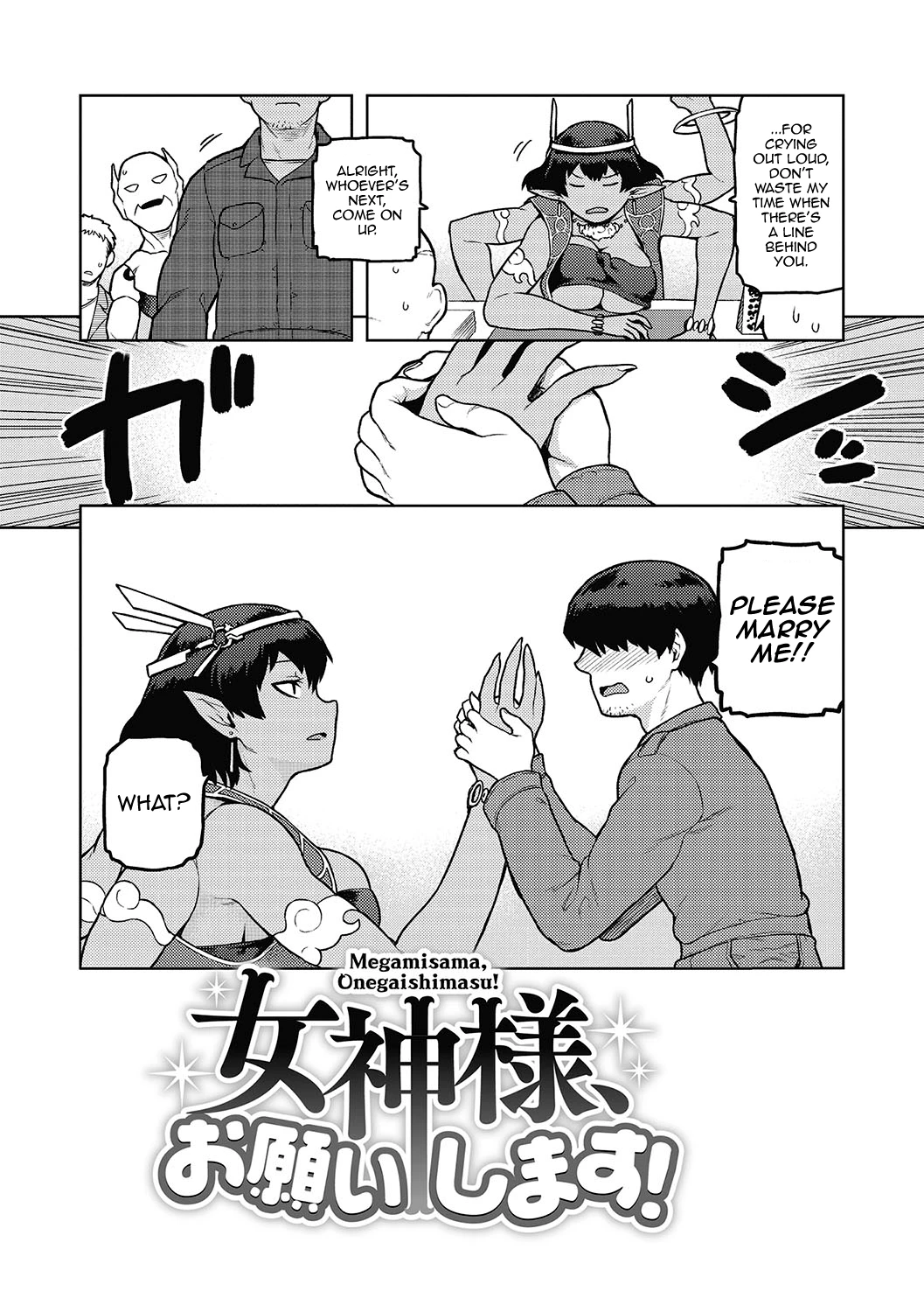 女神様、お願いします！ (Please, Lady Megami!) porn comic picture 2
