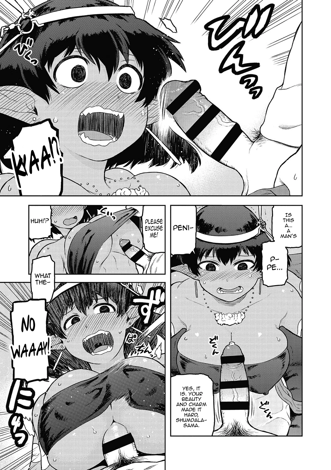 女神様、お願いします！ (Please, Lady Megami!) porn comic picture 9