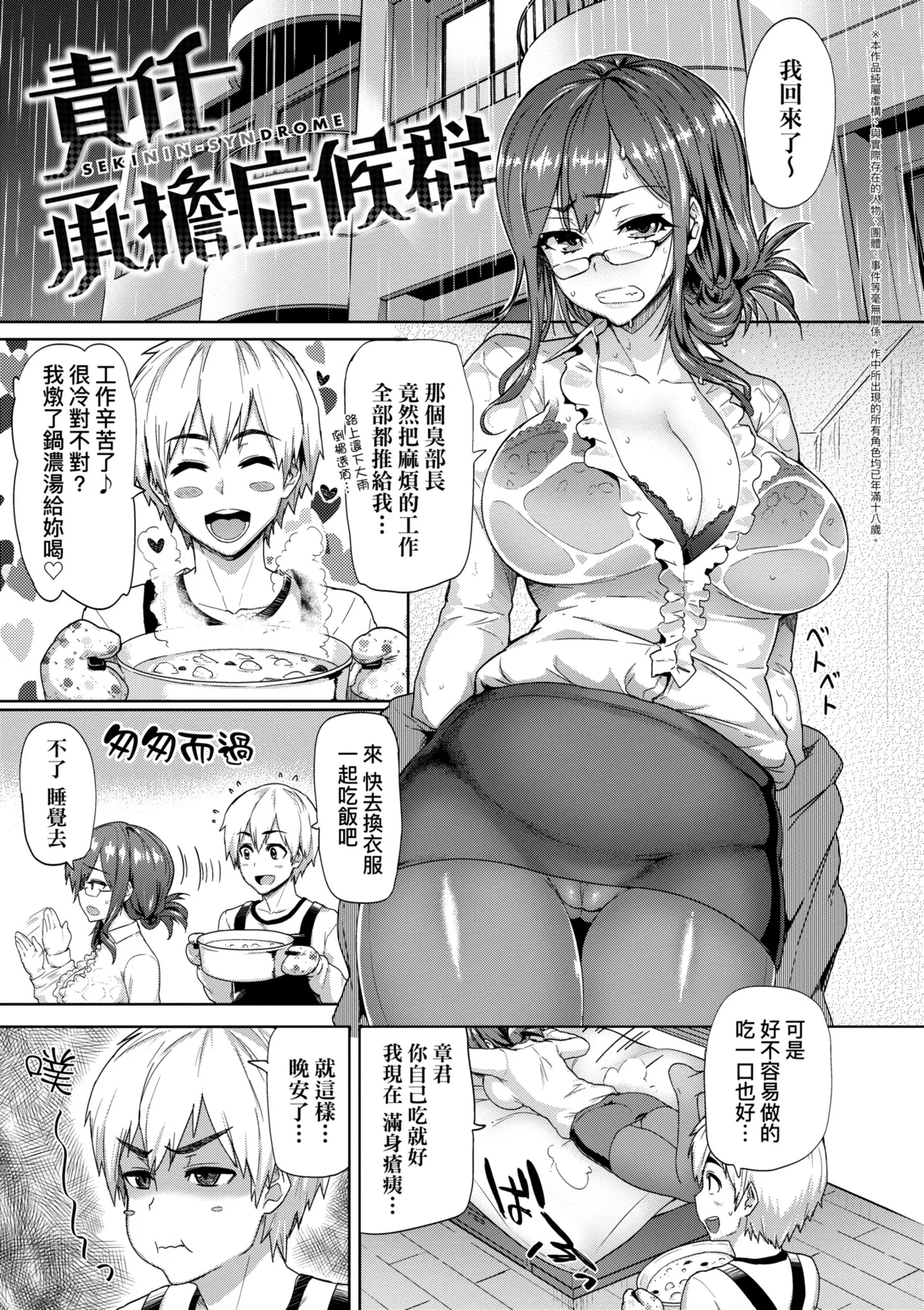 濕答答了唷好色發情美眉[中文 porn comic picture 104