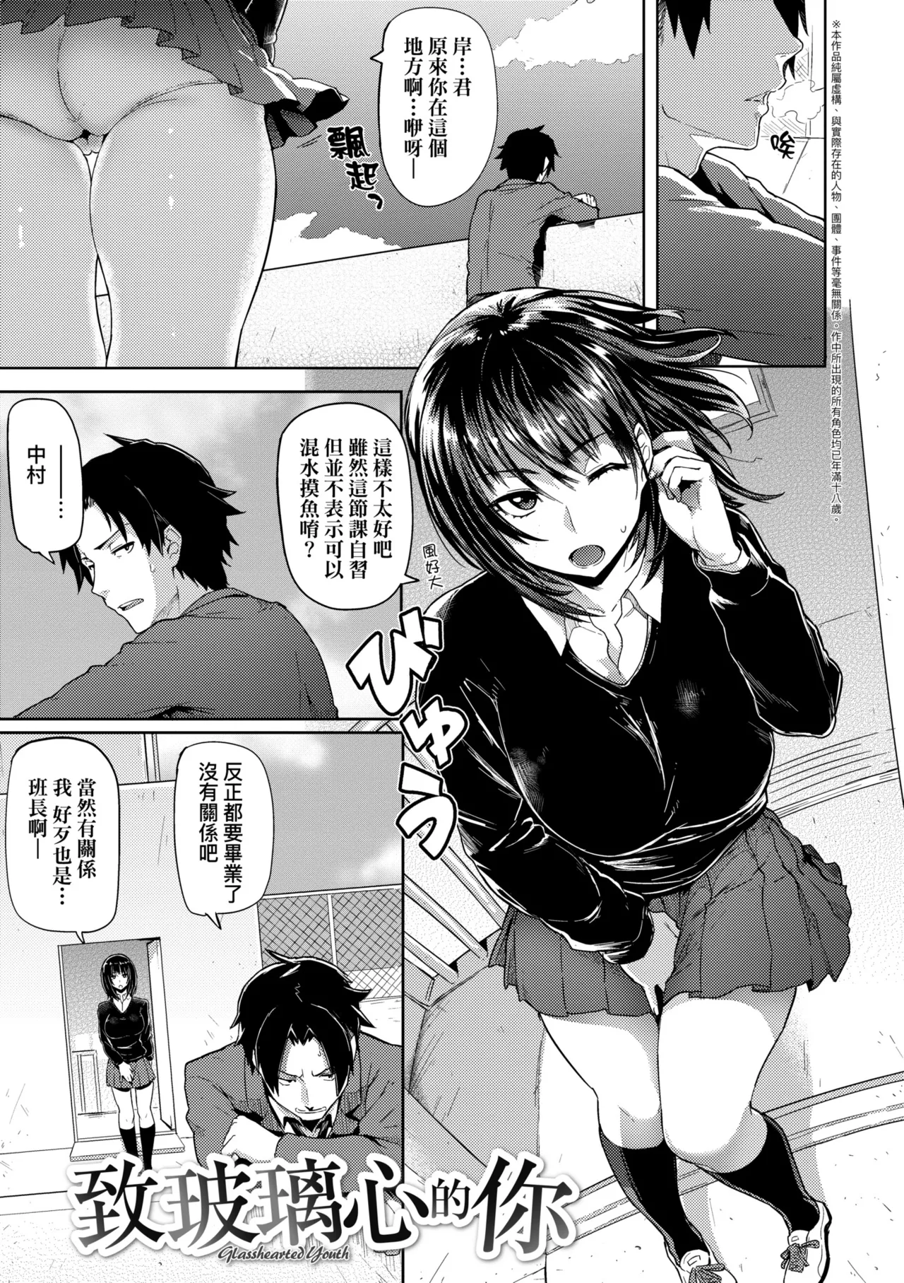 濕答答了唷好色發情美眉[中文 porn comic picture 116