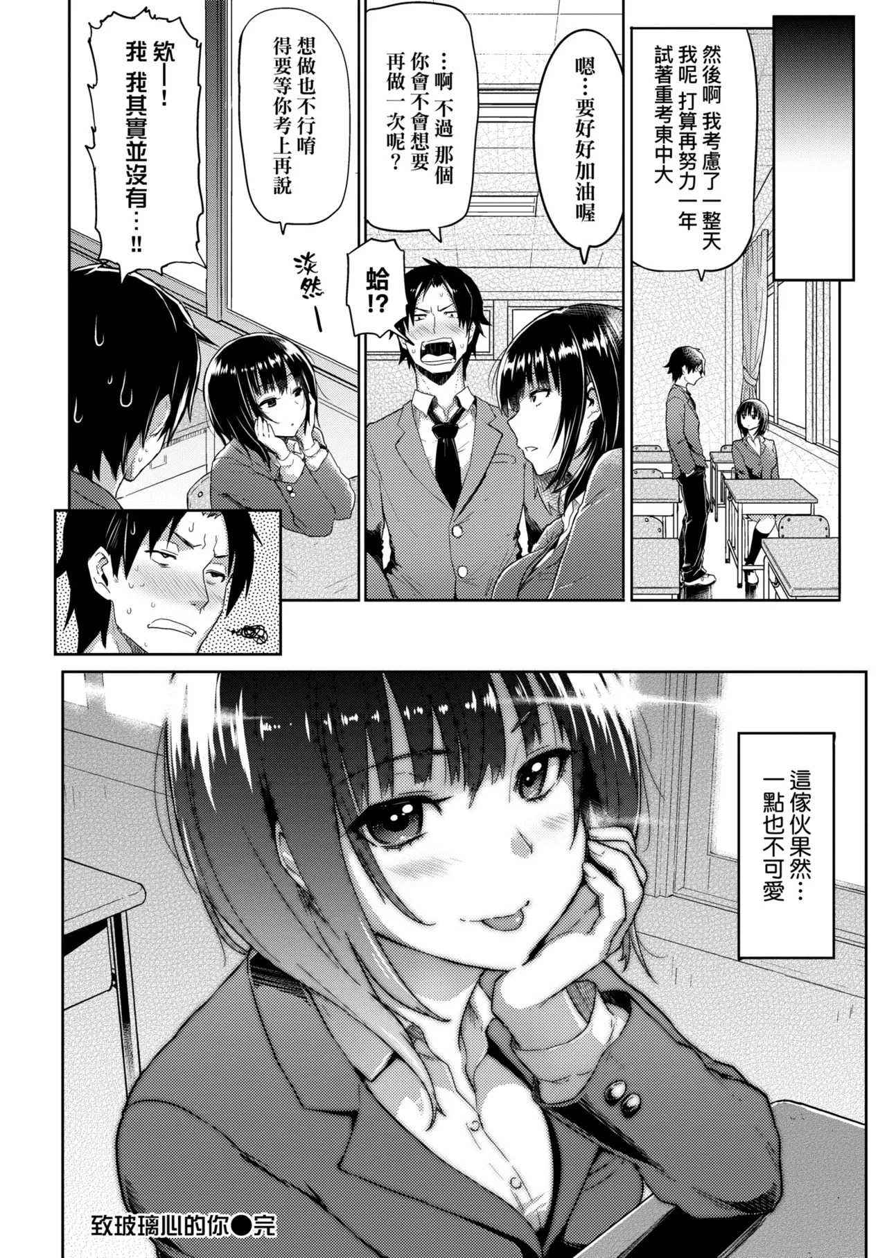 濕答答了唷好色發情美眉[中文 porn comic picture 135