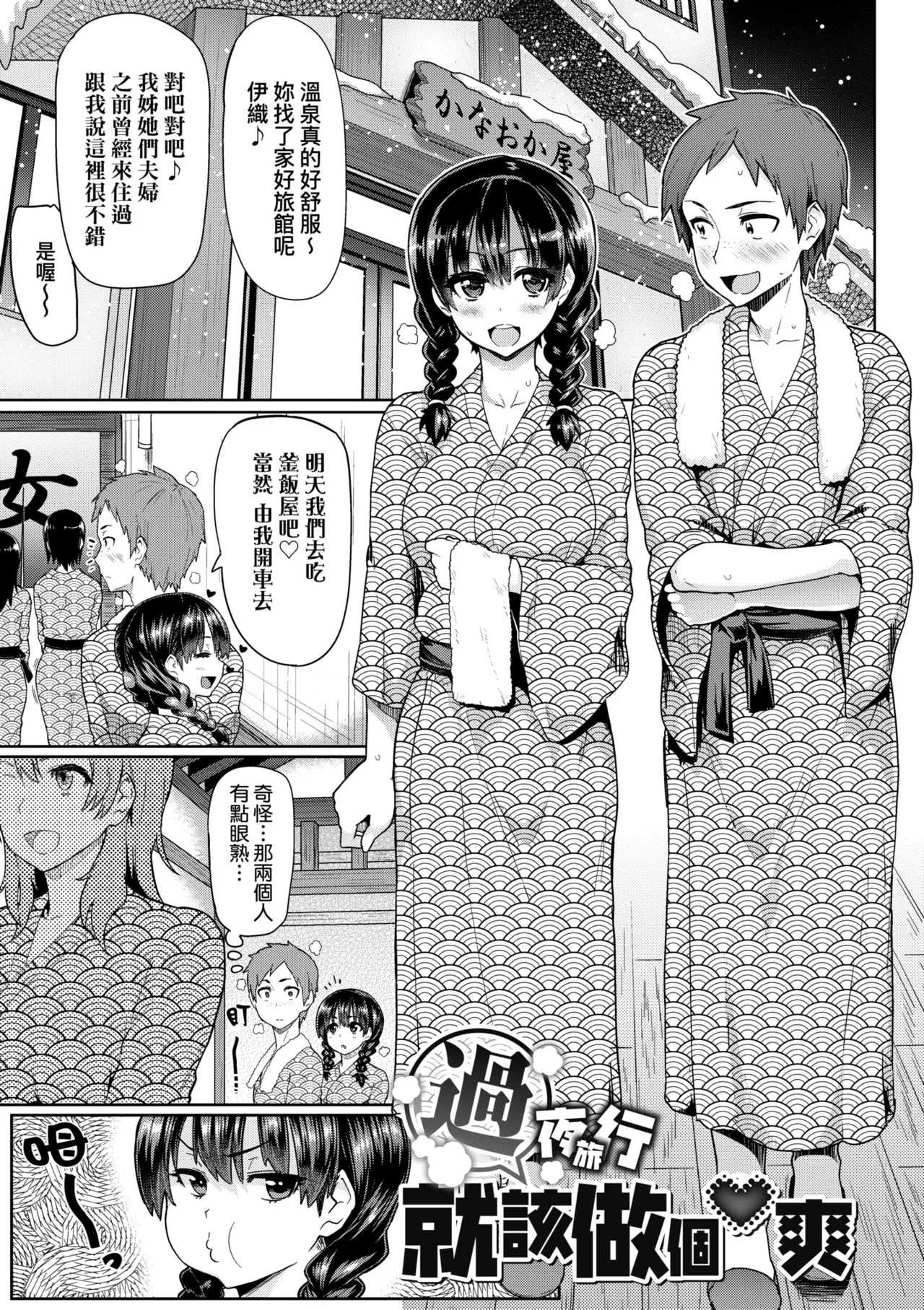 濕答答了唷好色發情美眉[中文 porn comic picture 136