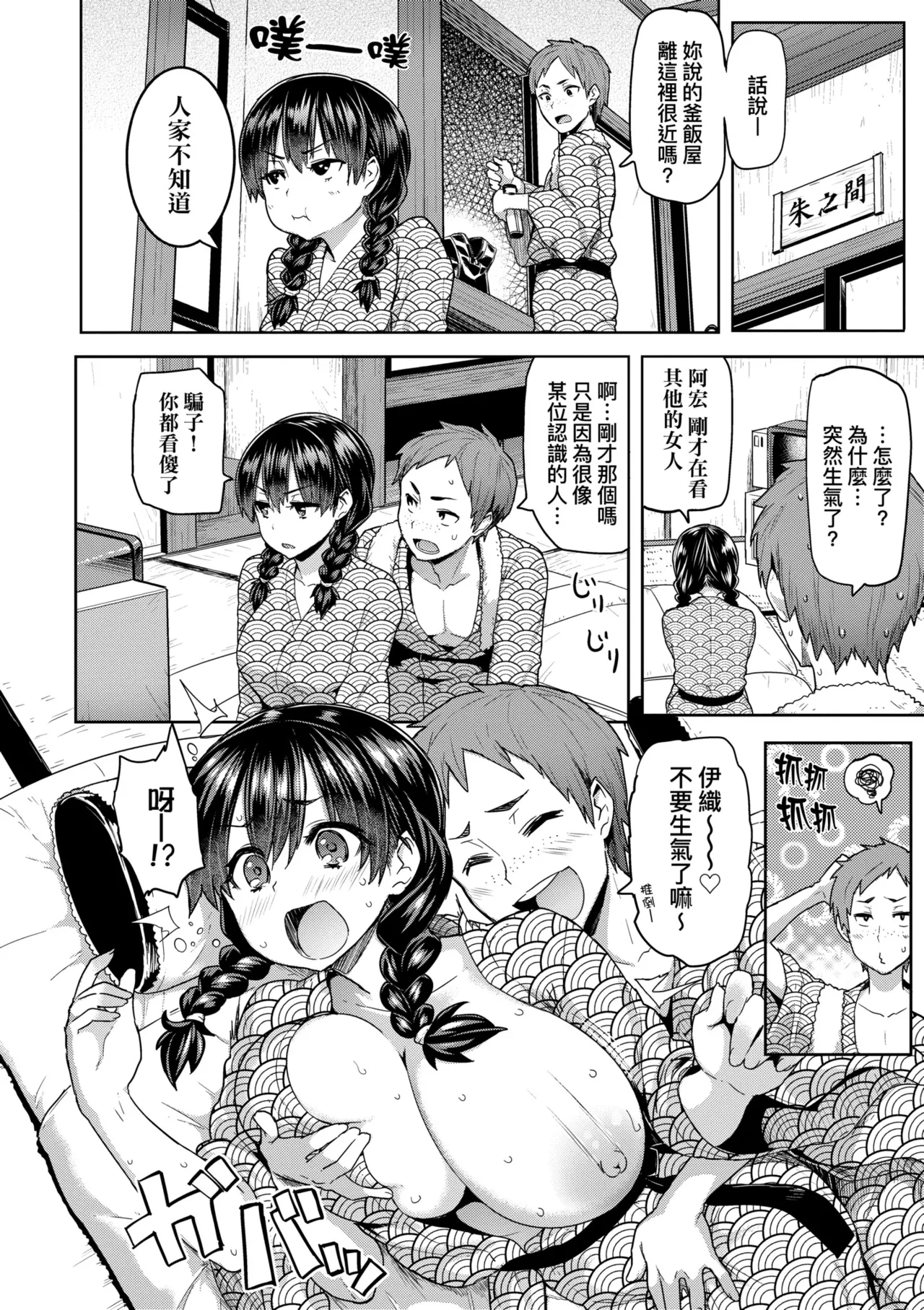 濕答答了唷好色發情美眉[中文 porn comic picture 137