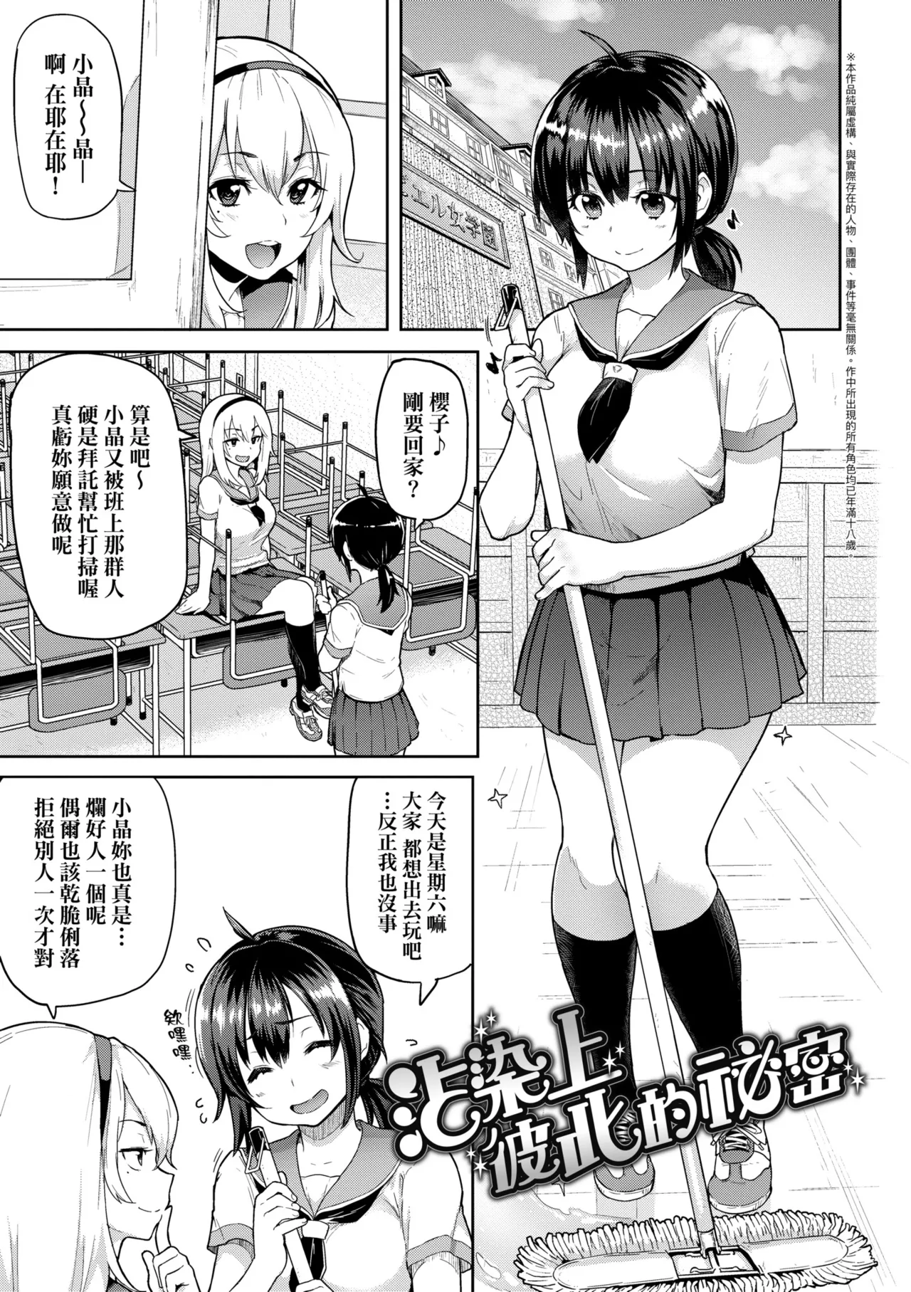 濕答答了唷好色發情美眉[中文 porn comic picture 168