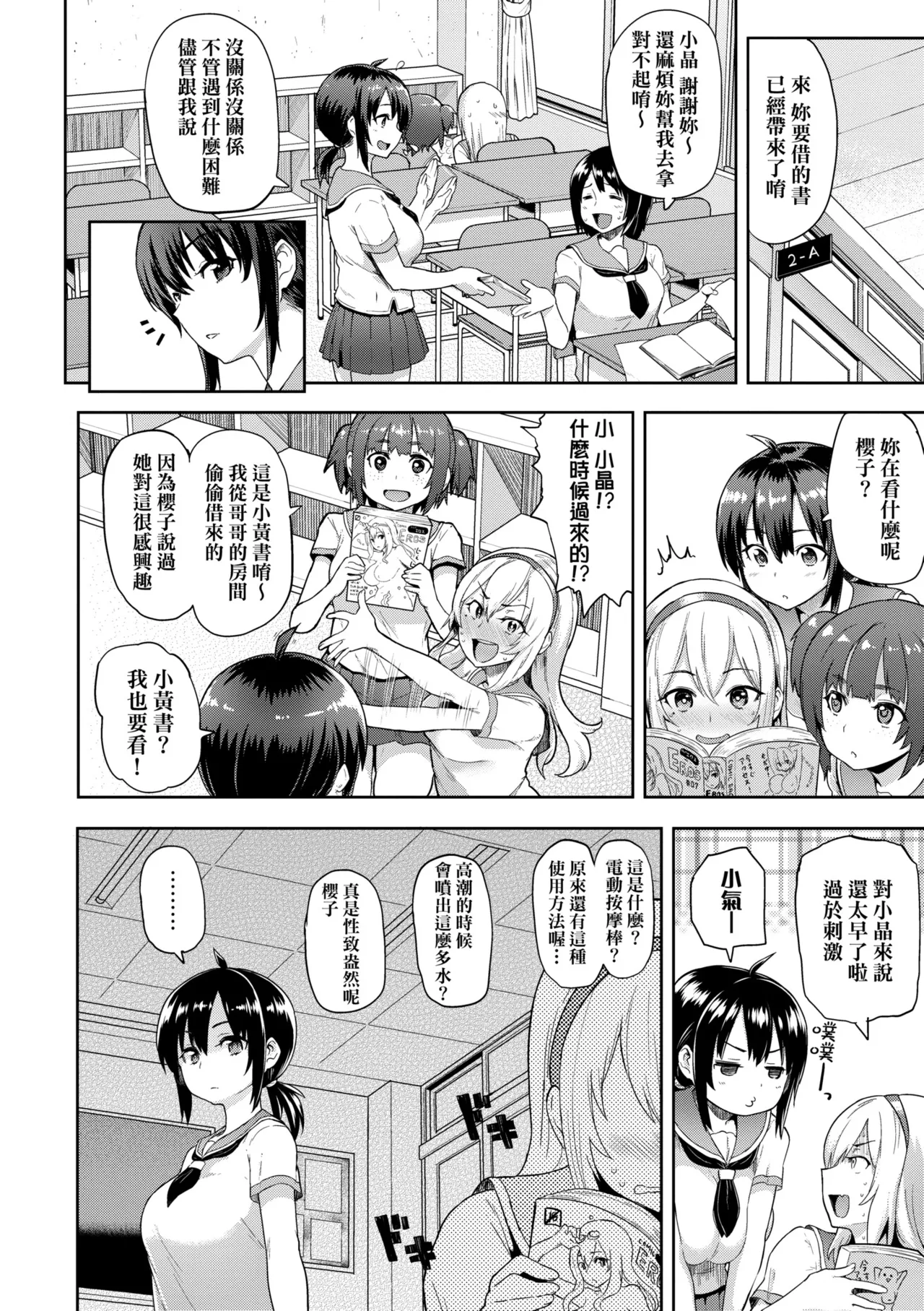 濕答答了唷好色發情美眉[中文 porn comic picture 183
