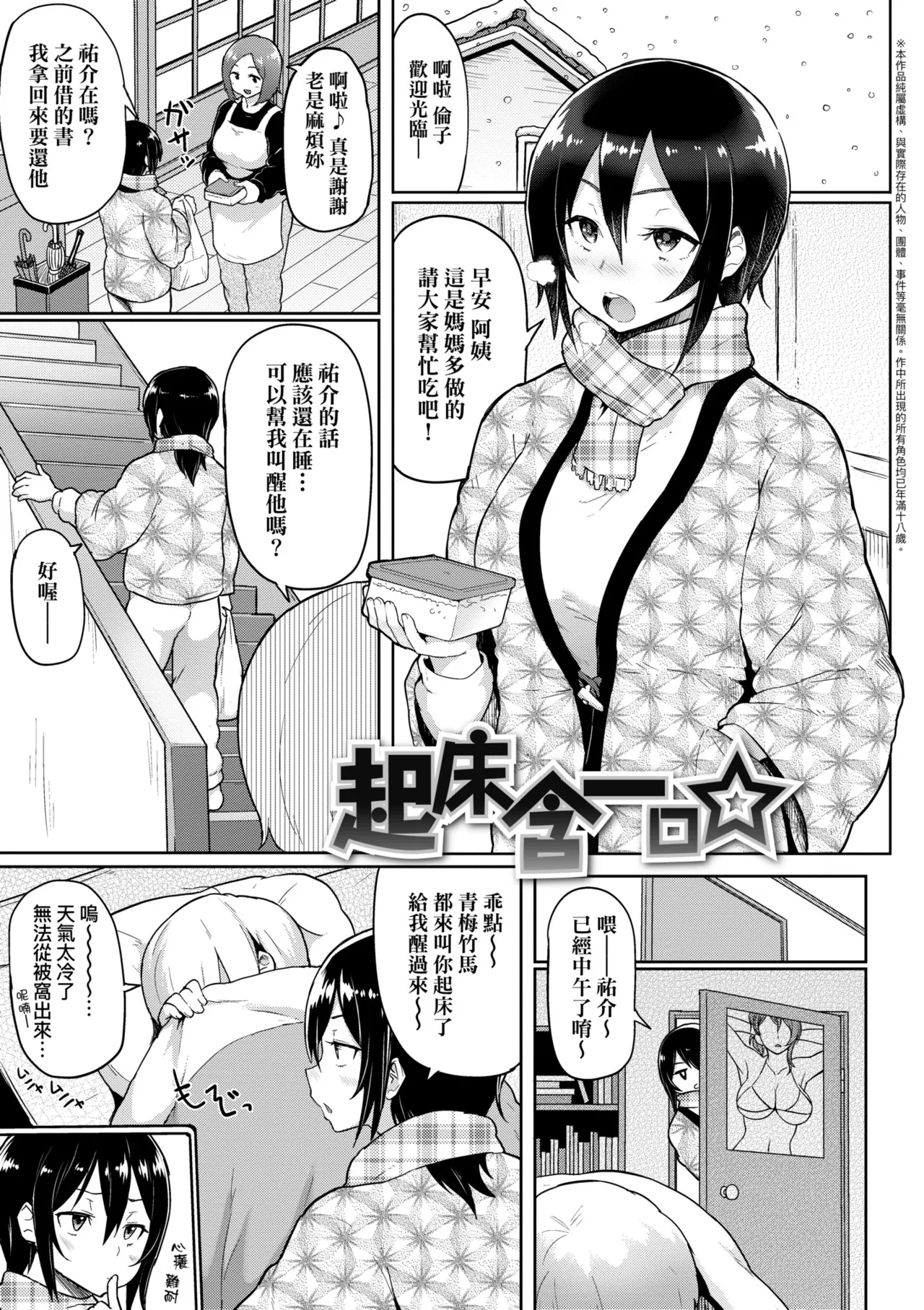 濕答答了唷好色發情美眉[中文 porn comic picture 198