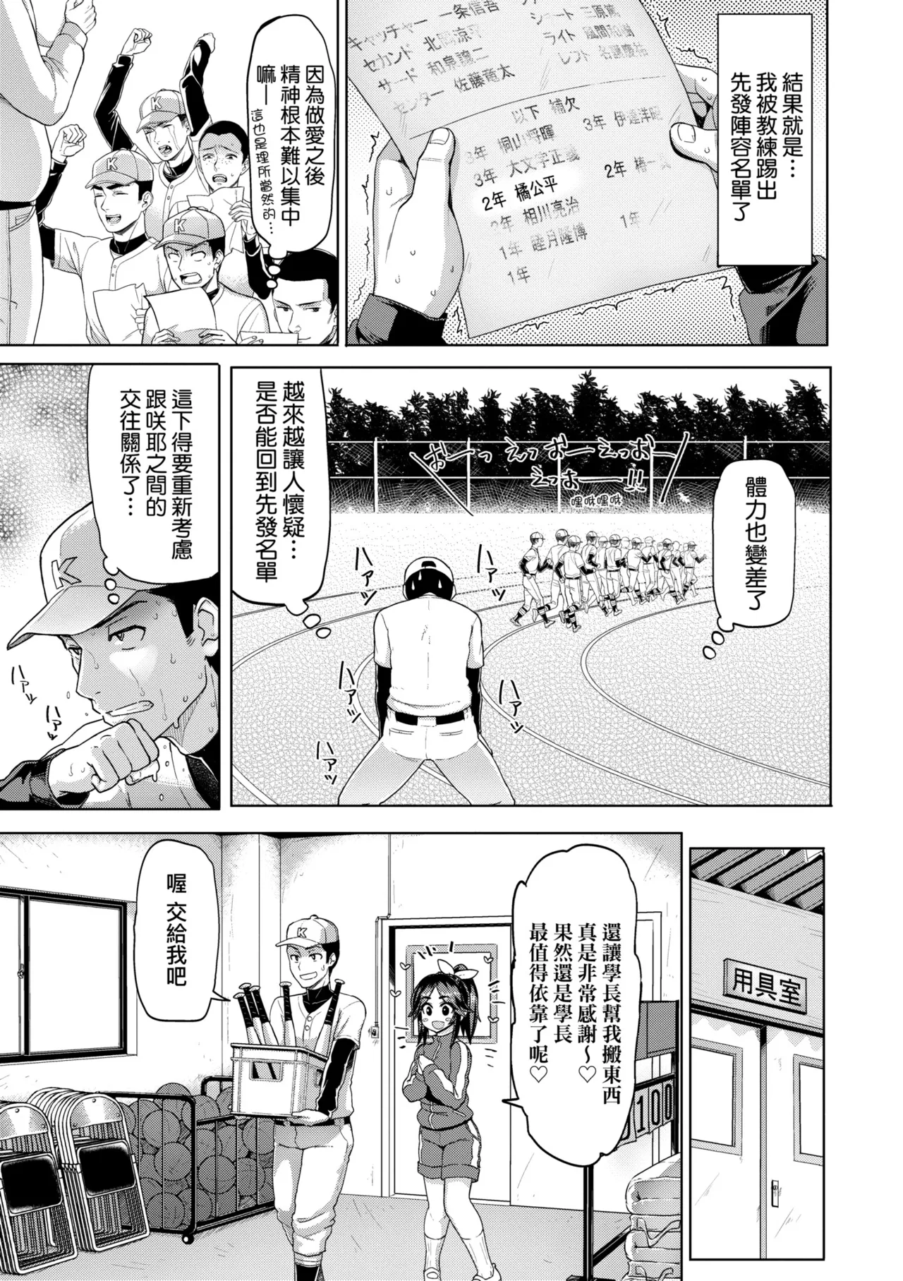 濕答答了唷好色發情美眉[中文 porn comic picture 20