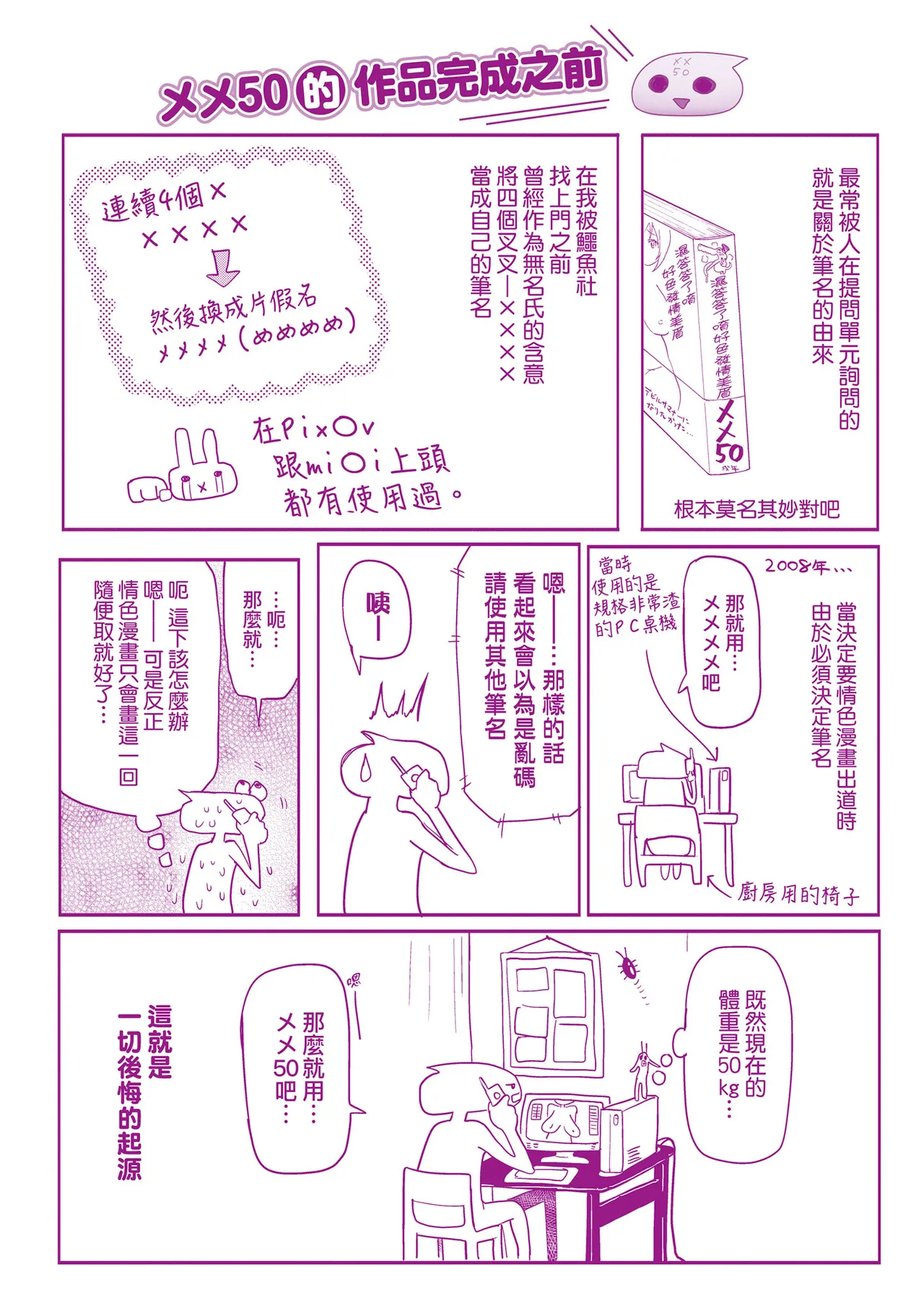 濕答答了唷好色發情美眉[中文 porn comic picture 211