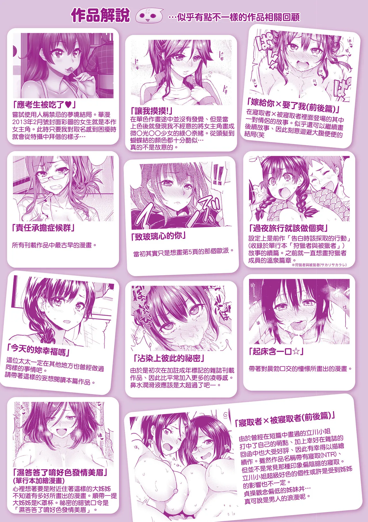 濕答答了唷好色發情美眉[中文 porn comic picture 212