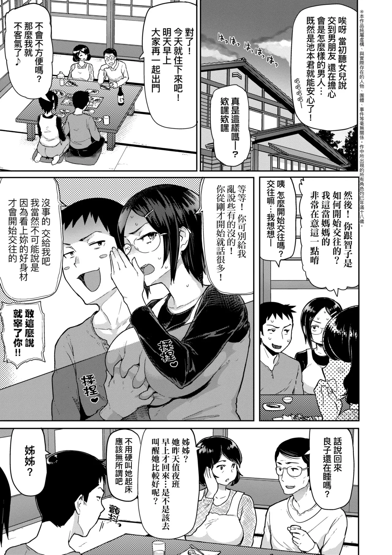 濕答答了唷好色發情美眉[中文 porn comic picture 32