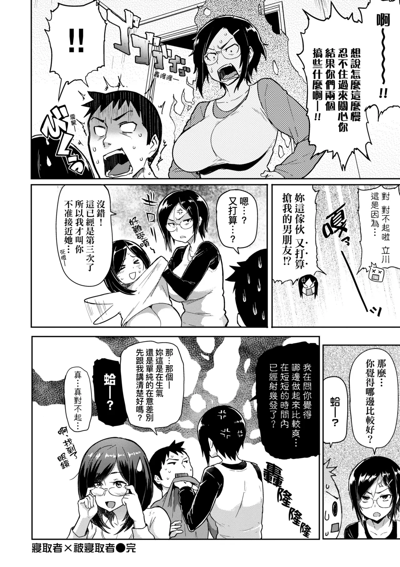 濕答答了唷好色發情美眉[中文 porn comic picture 47