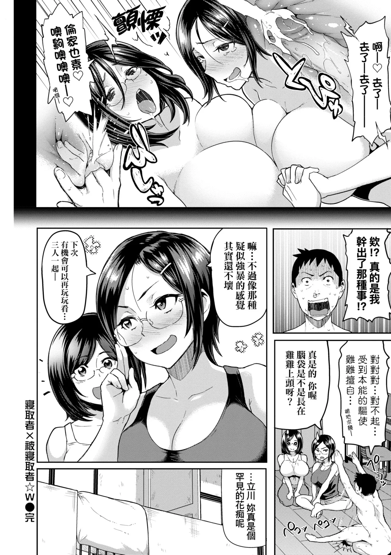 濕答答了唷好色發情美眉[中文 porn comic picture 63
