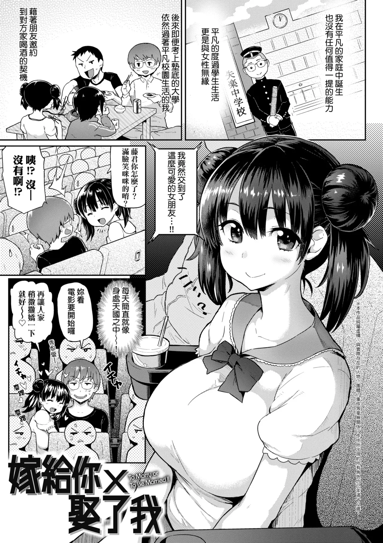 濕答答了唷好色發情美眉[中文 porn comic picture 64