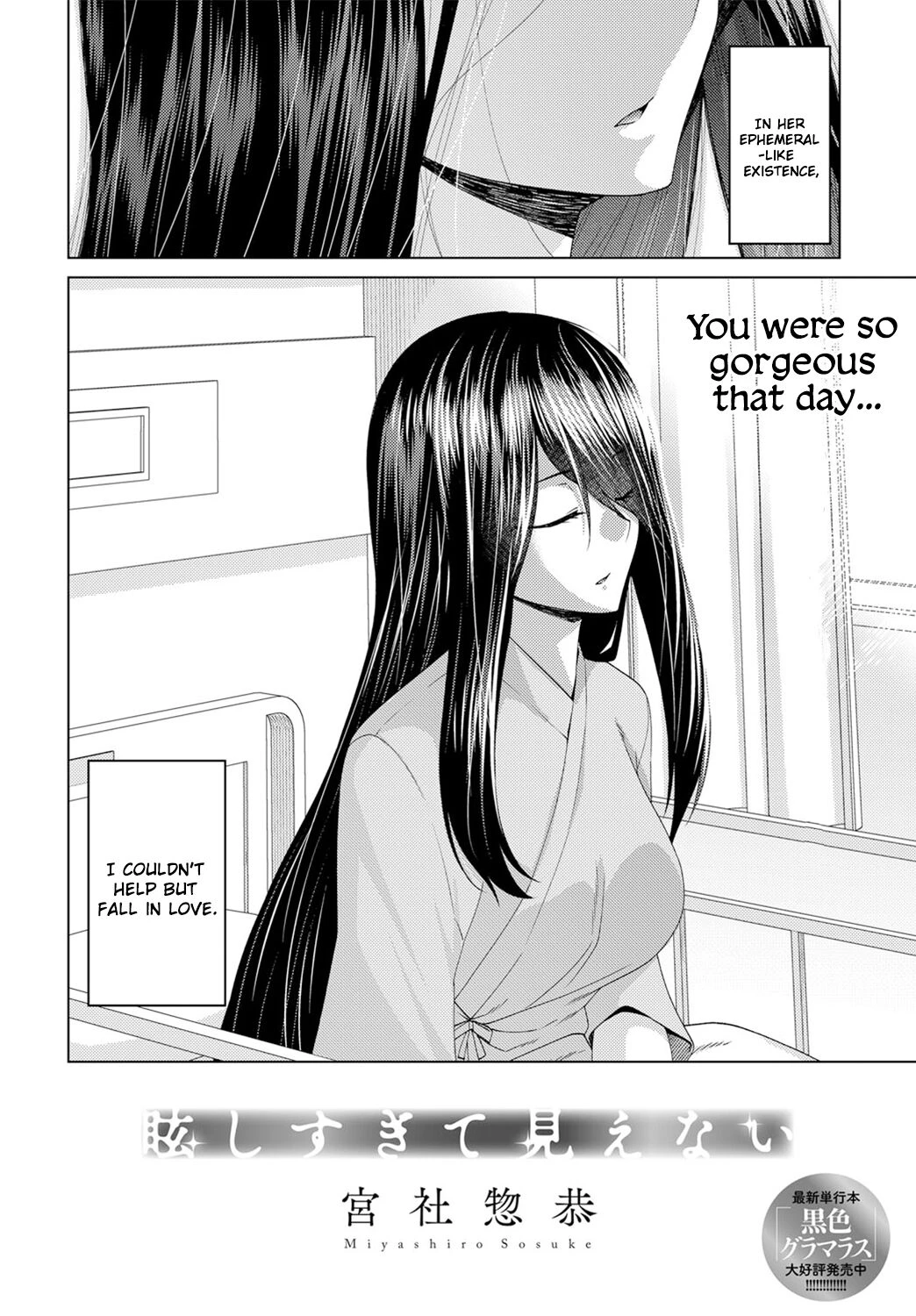 眩しすぎて見えない (Too Bright to See) porn comic picture 2