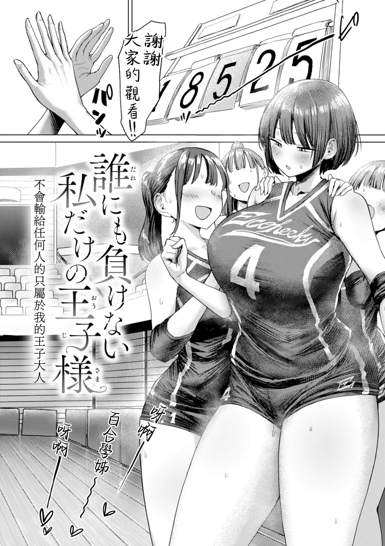 色色偏愛 - You're my Favorite porn comic picture 103