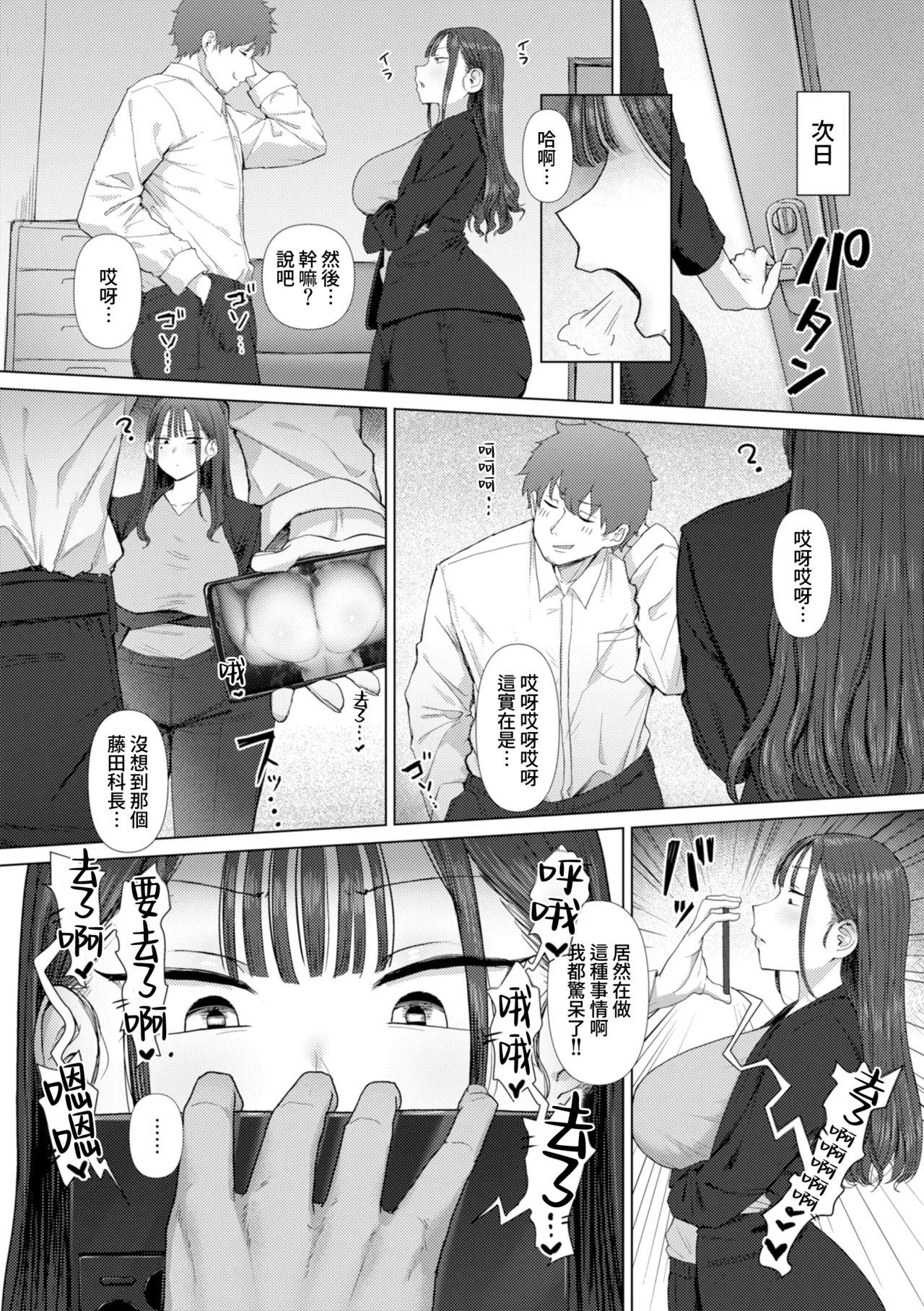色色偏愛 - You're my Favorite porn comic picture 11