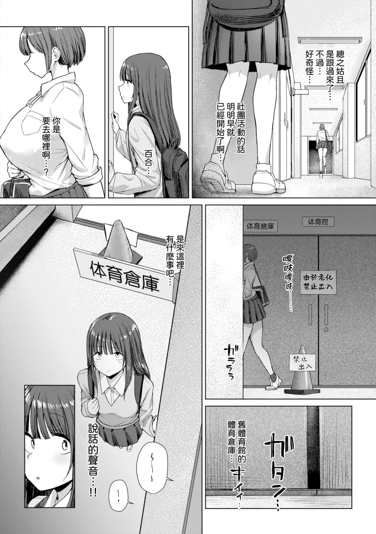 色色偏愛 - You're my Favorite porn comic picture 111
