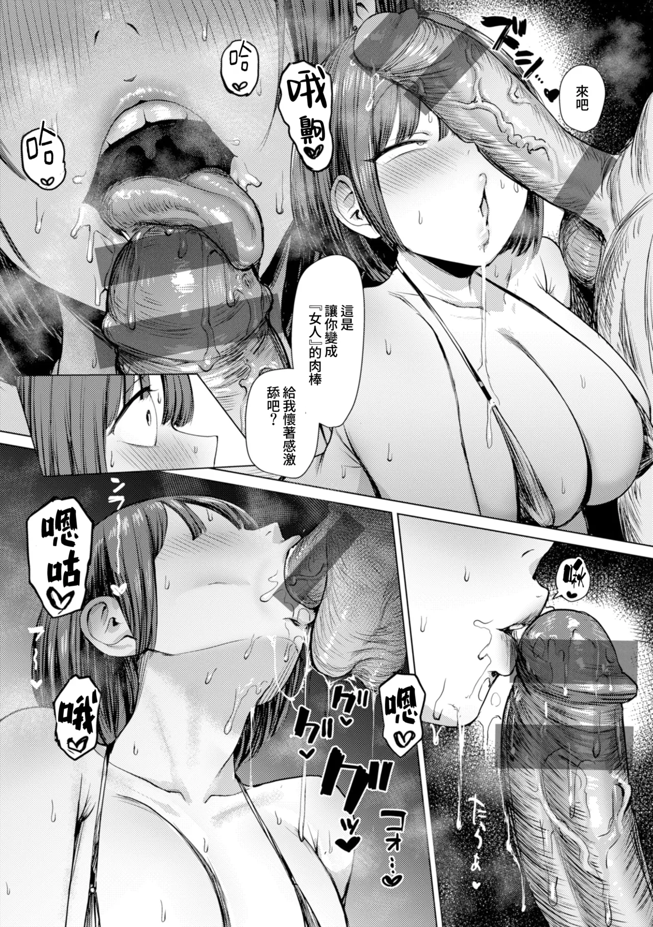 色色偏愛 - You're my Favorite porn comic picture 117
