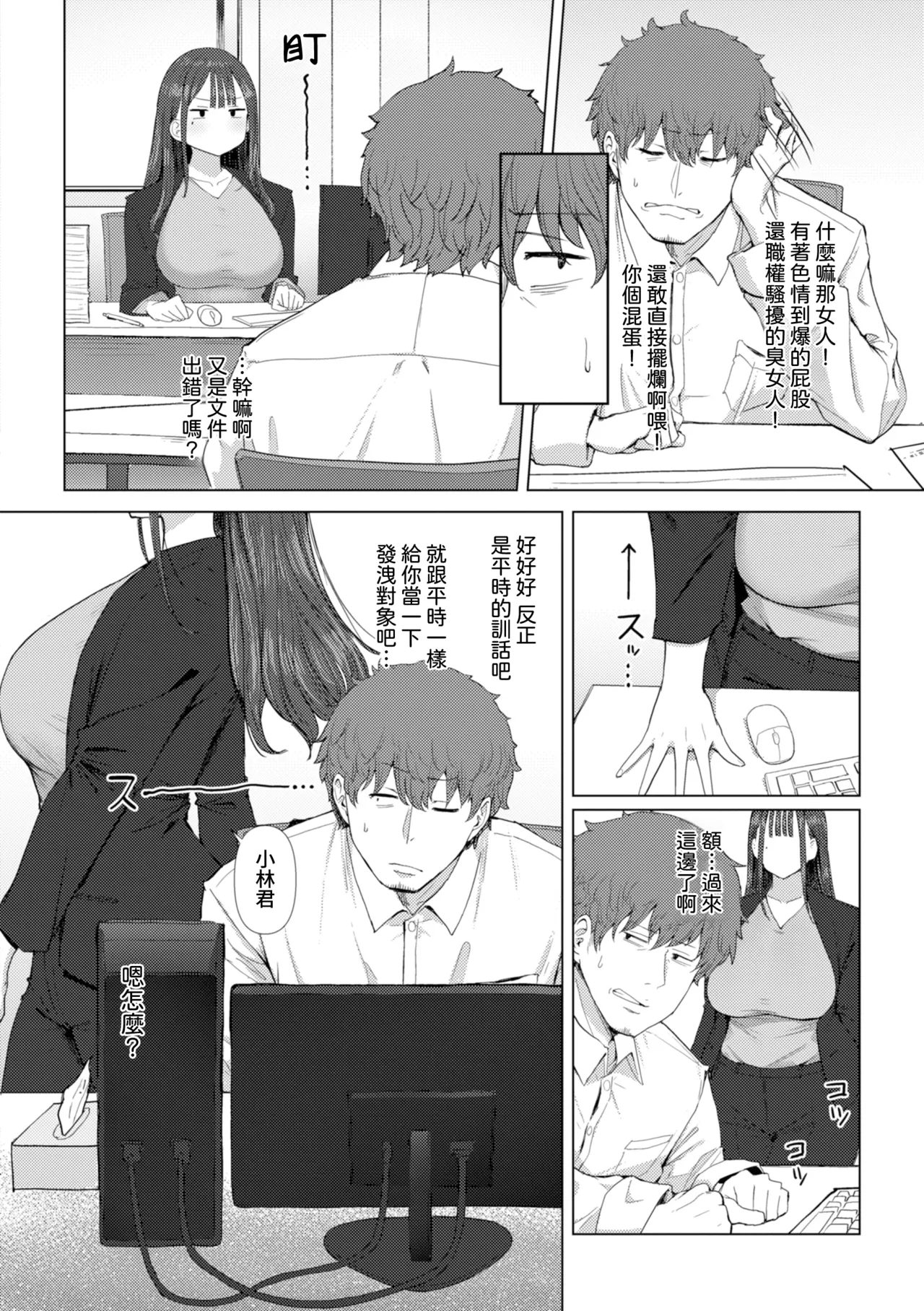 色色偏愛 - You're my Favorite porn comic picture 13