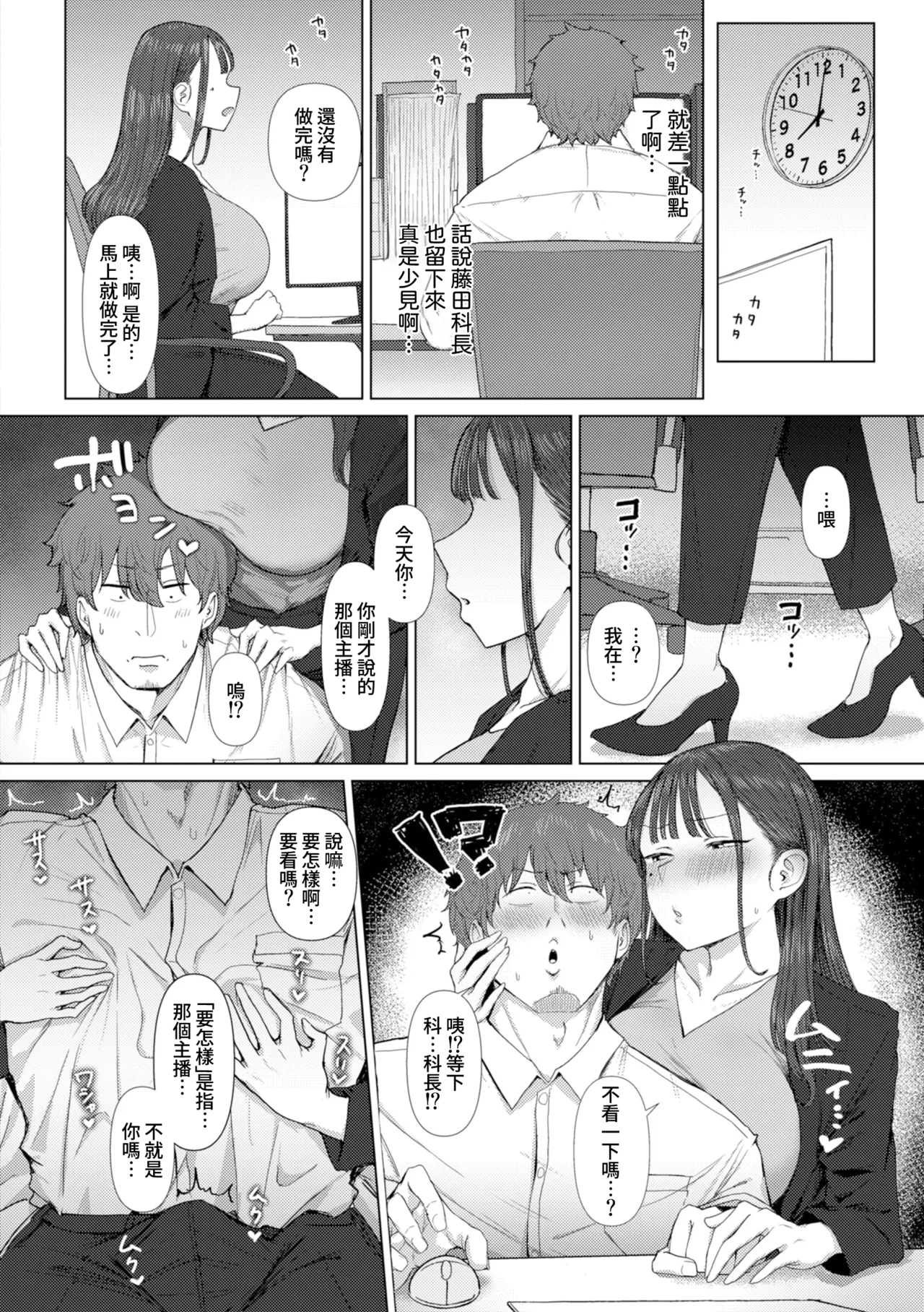 色色偏愛 - You're my Favorite porn comic picture 15