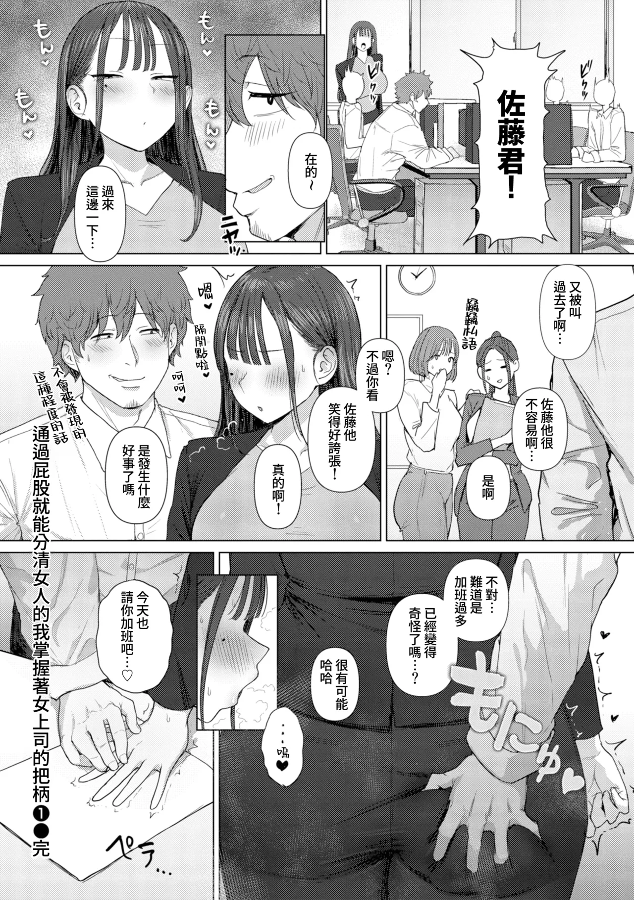 色色偏愛 - You're my Favorite porn comic picture 31