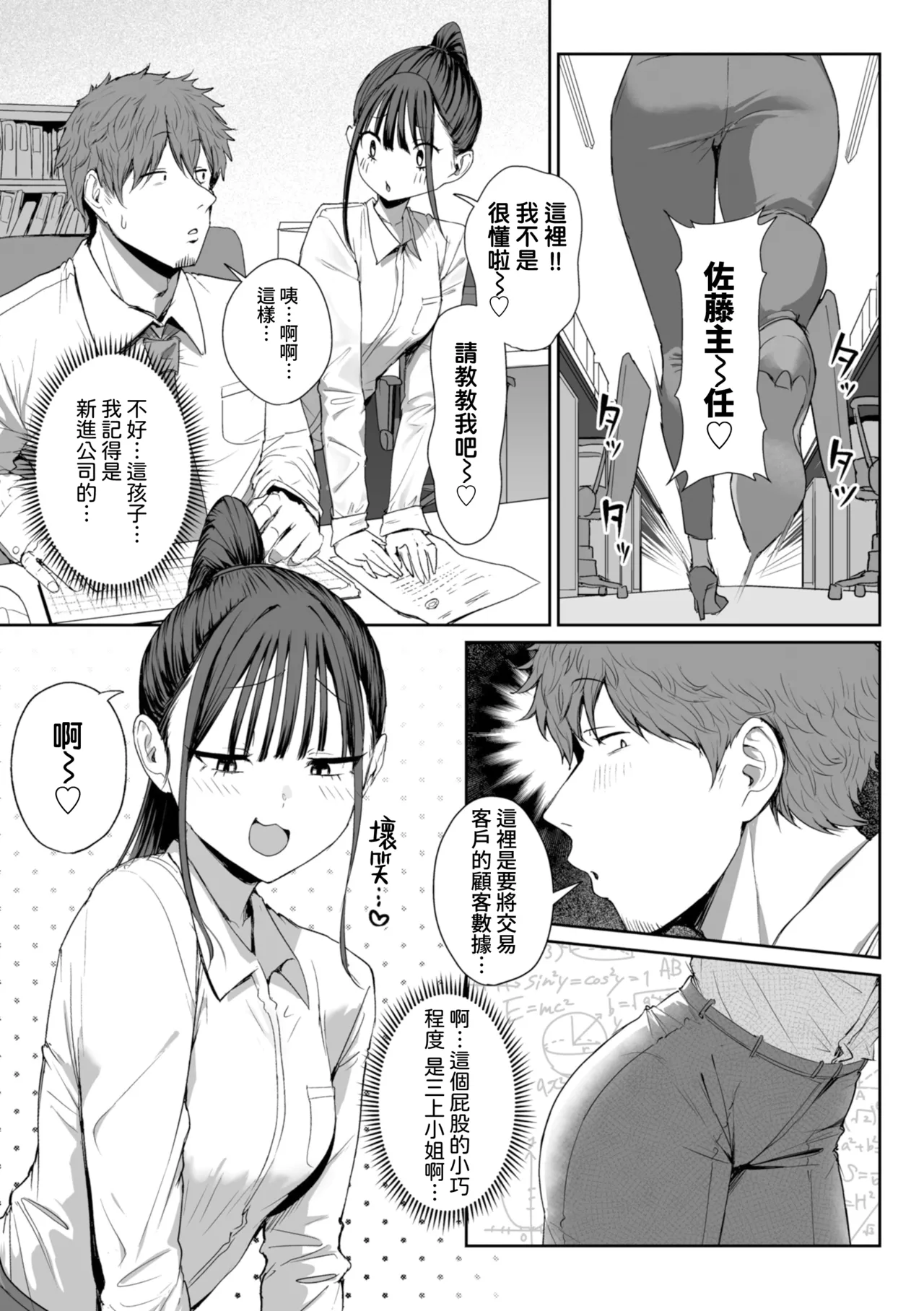 色色偏愛 - You're my Favorite porn comic picture 34