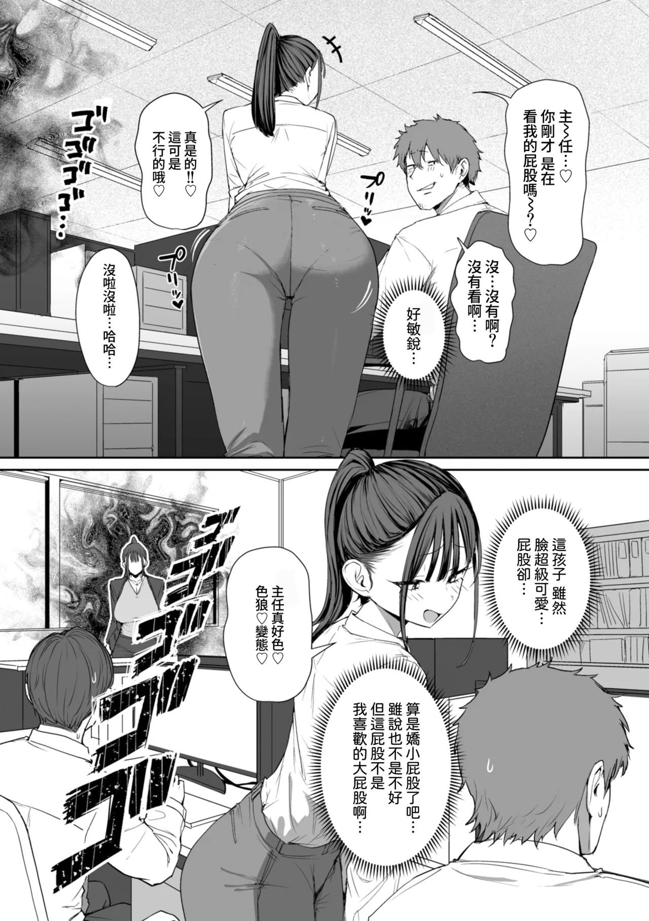 色色偏愛 - You're my Favorite porn comic picture 35