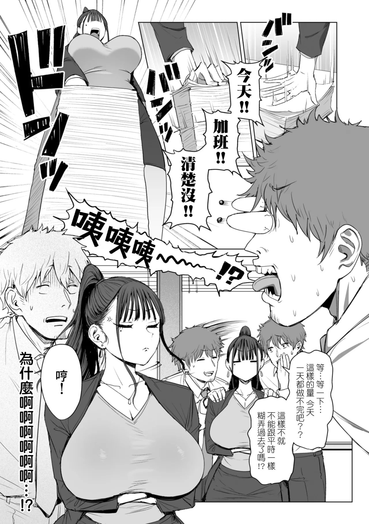色色偏愛 - You're my Favorite porn comic picture 38