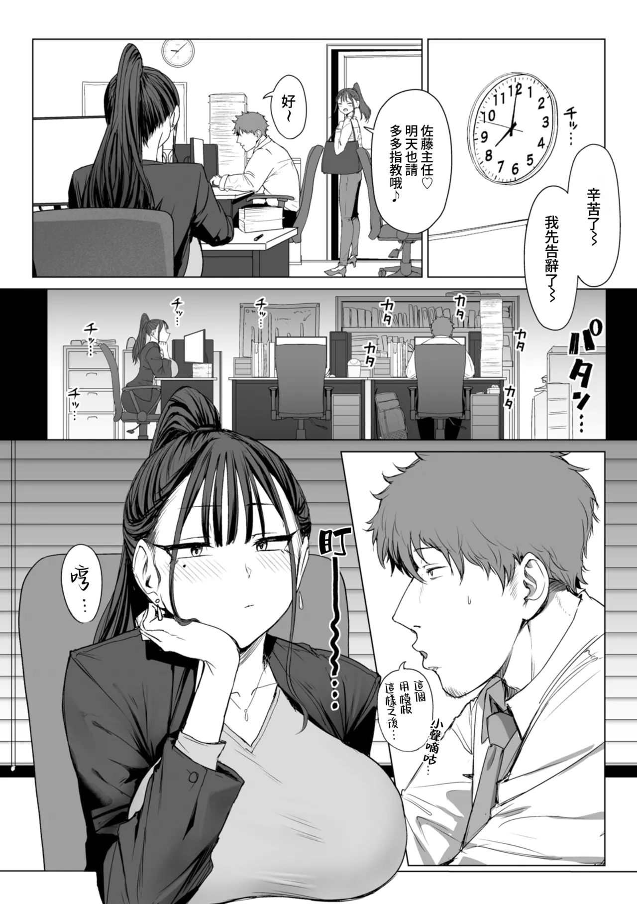 色色偏愛 - You're my Favorite porn comic picture 39
